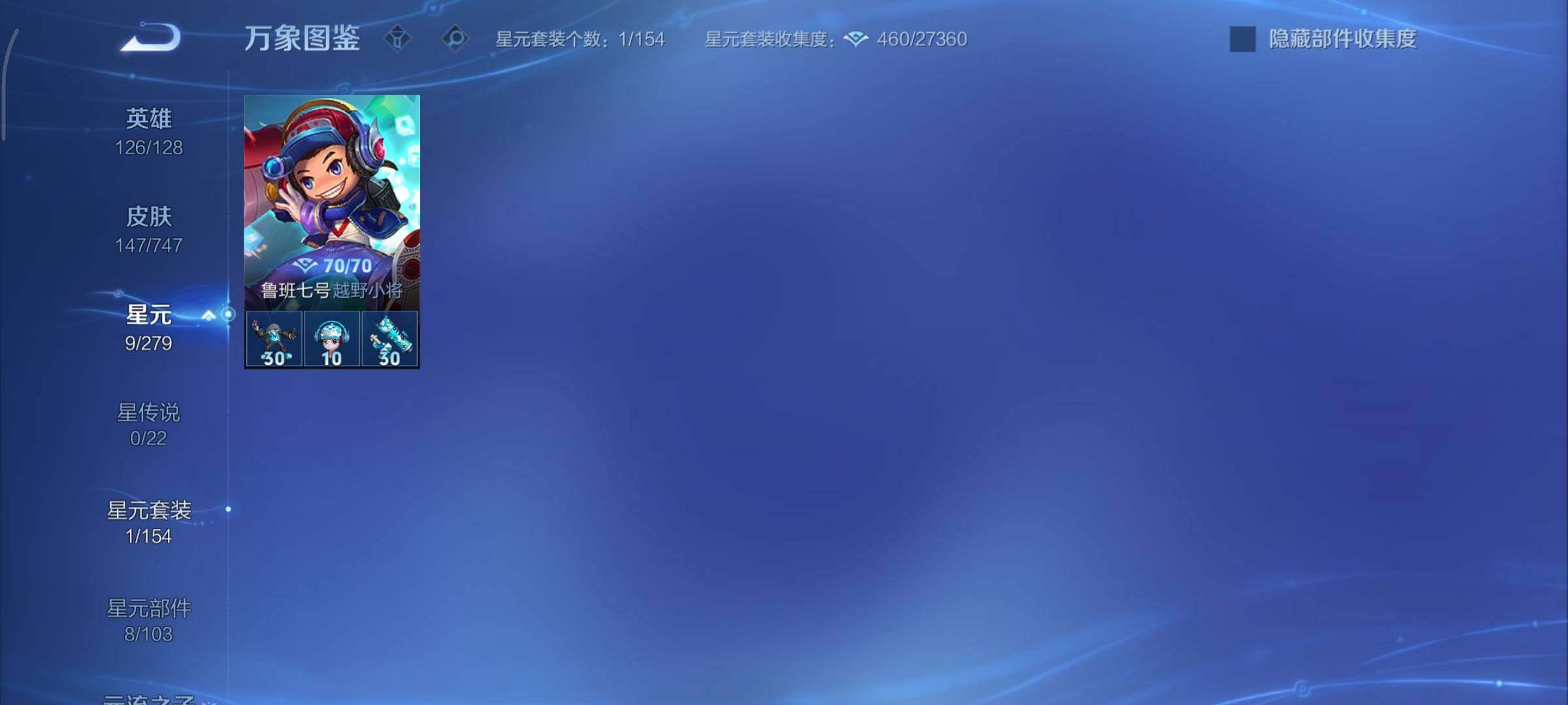 WZCMY3476860王者荣耀账号详情图11 WZCMY3476860王者荣耀账号详情图11