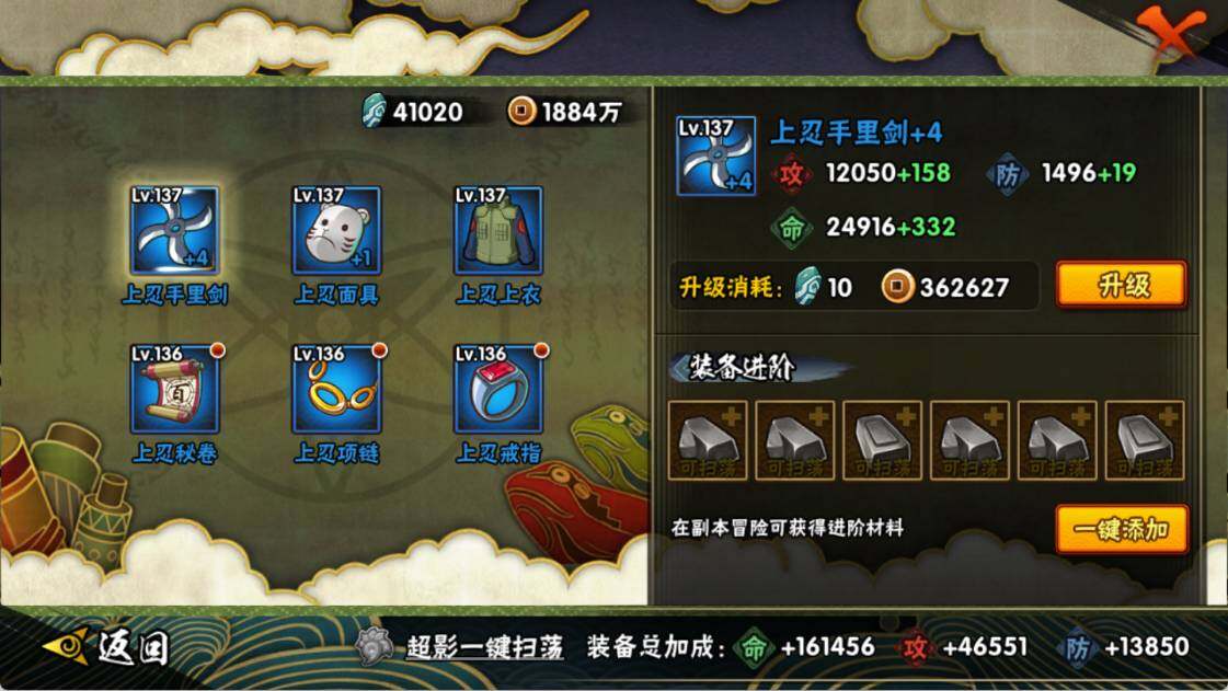 HYQM343854火影忍者账号详情图9