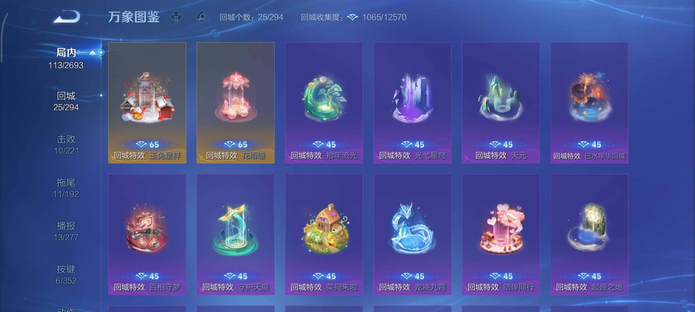 WZCMY3476860王者荣耀账号详情图12 WZCMY3476860王者荣耀账号详情图12