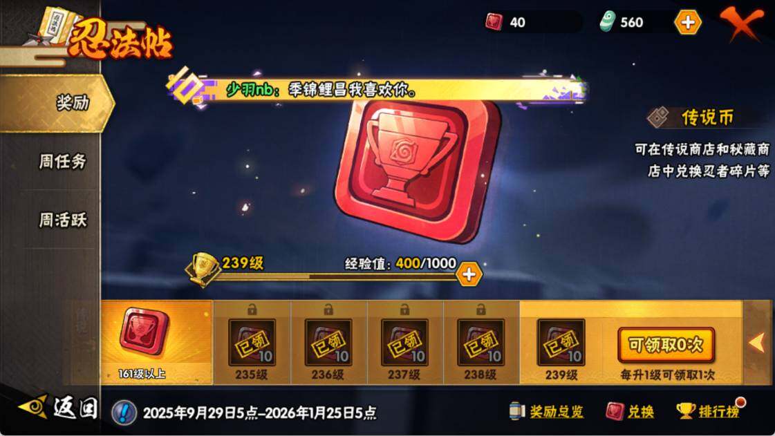 HYQM343854火影忍者账号详情图10