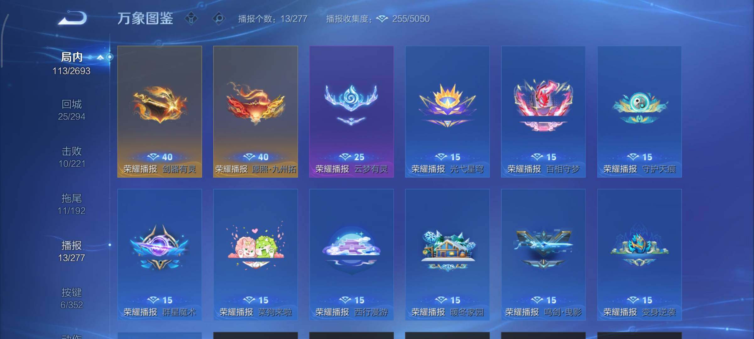 WZCMY3476860王者荣耀账号详情图13 WZCMY3476860王者荣耀账号详情图13