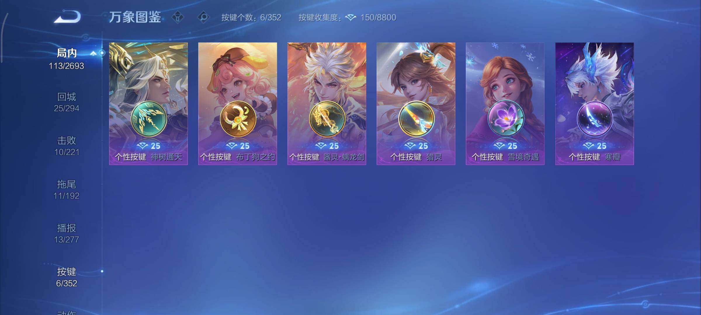 WZCMY3476860王者荣耀账号详情图14 WZCMY3476860王者荣耀账号详情图14