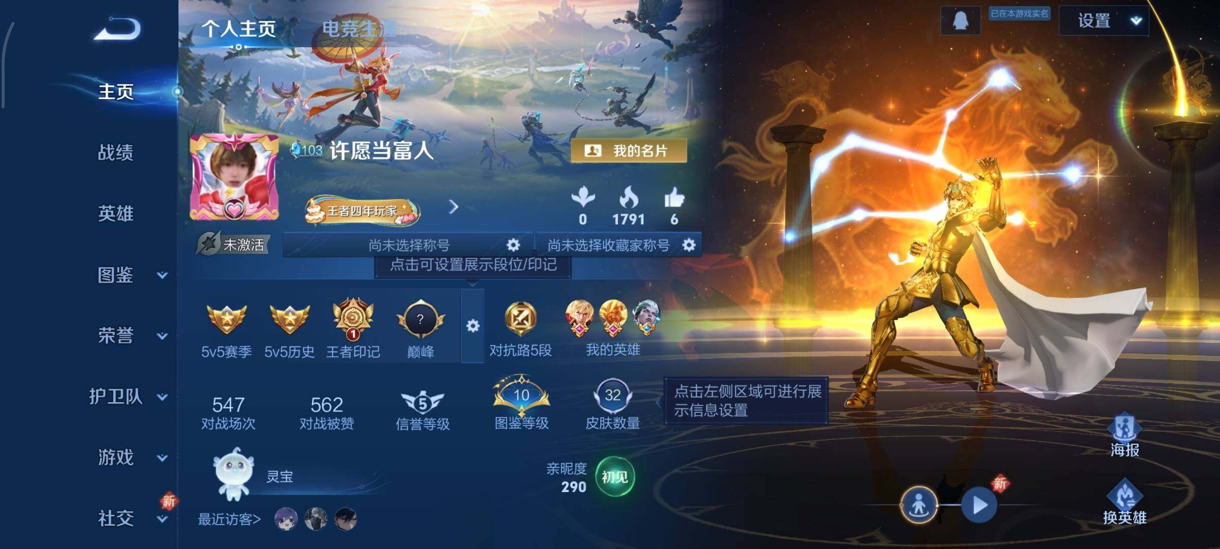 WZCMW425148王者荣耀账号详情图2