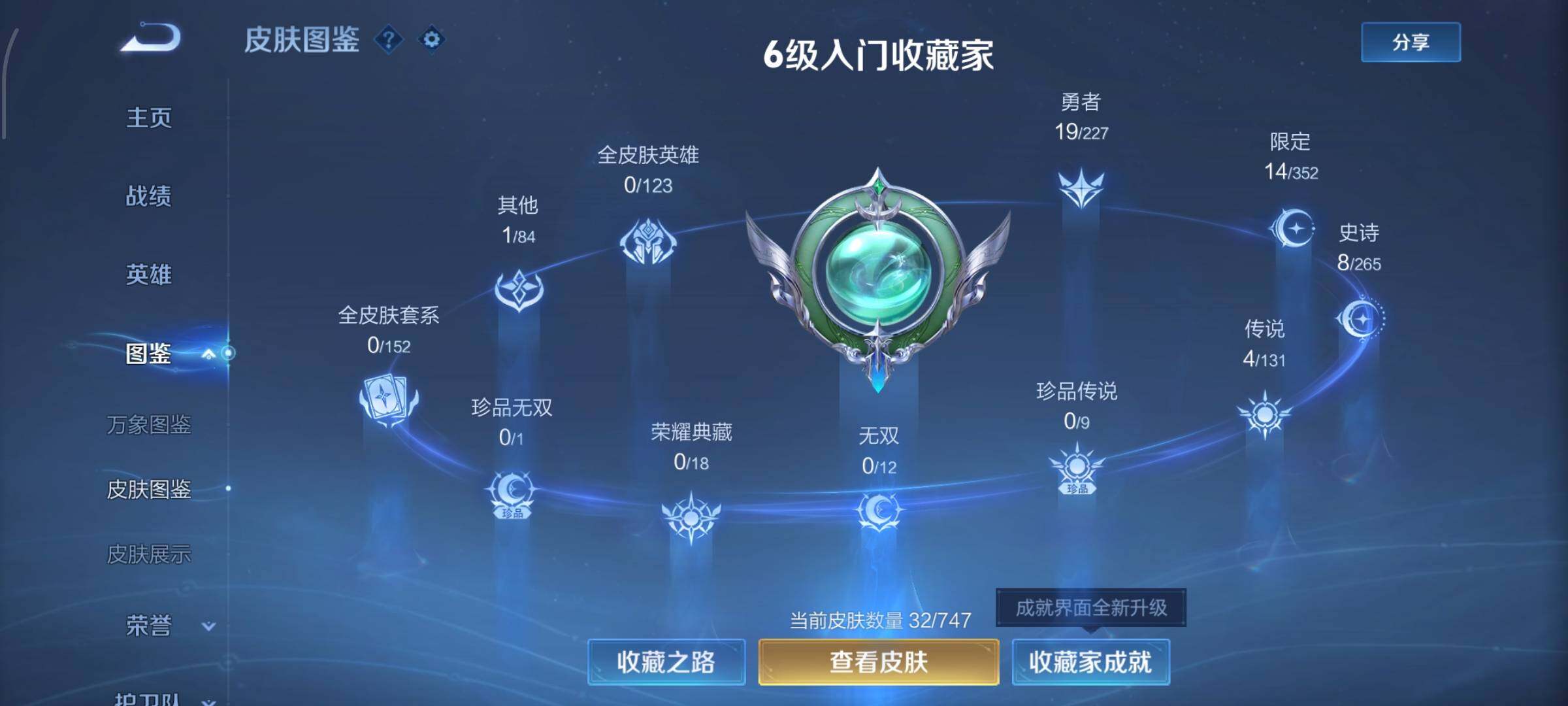 WZCMW425148王者荣耀账号详情图5