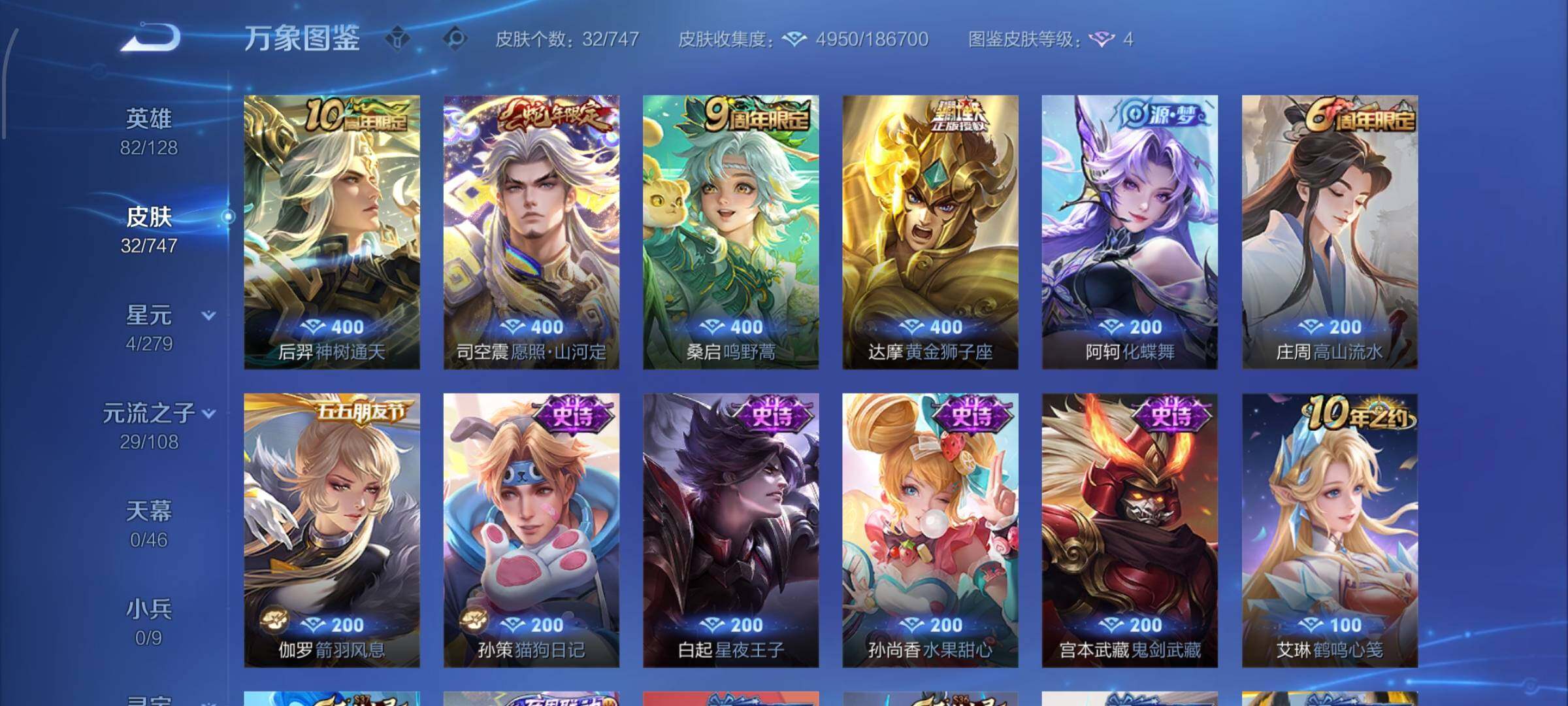 WZCMW425148王者荣耀账号详情图6