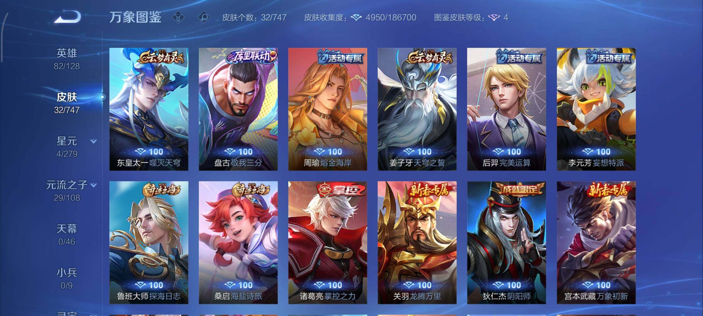 WZCMW425148王者荣耀账号详情图7