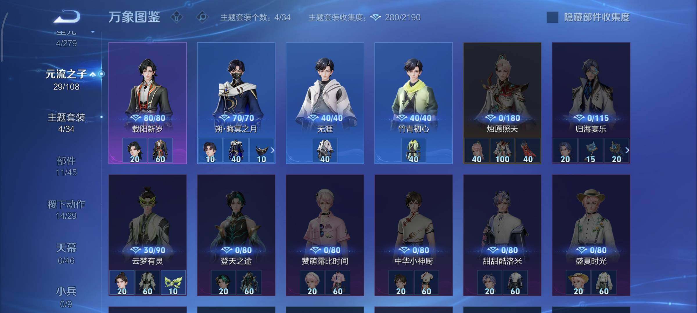 WZCMW425148王者荣耀账号详情图9