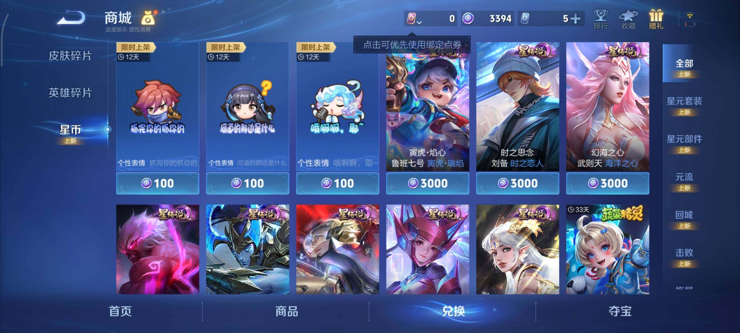 WZCMY3476860王者荣耀账号详情图15 WZCMY3476860王者荣耀账号详情图15