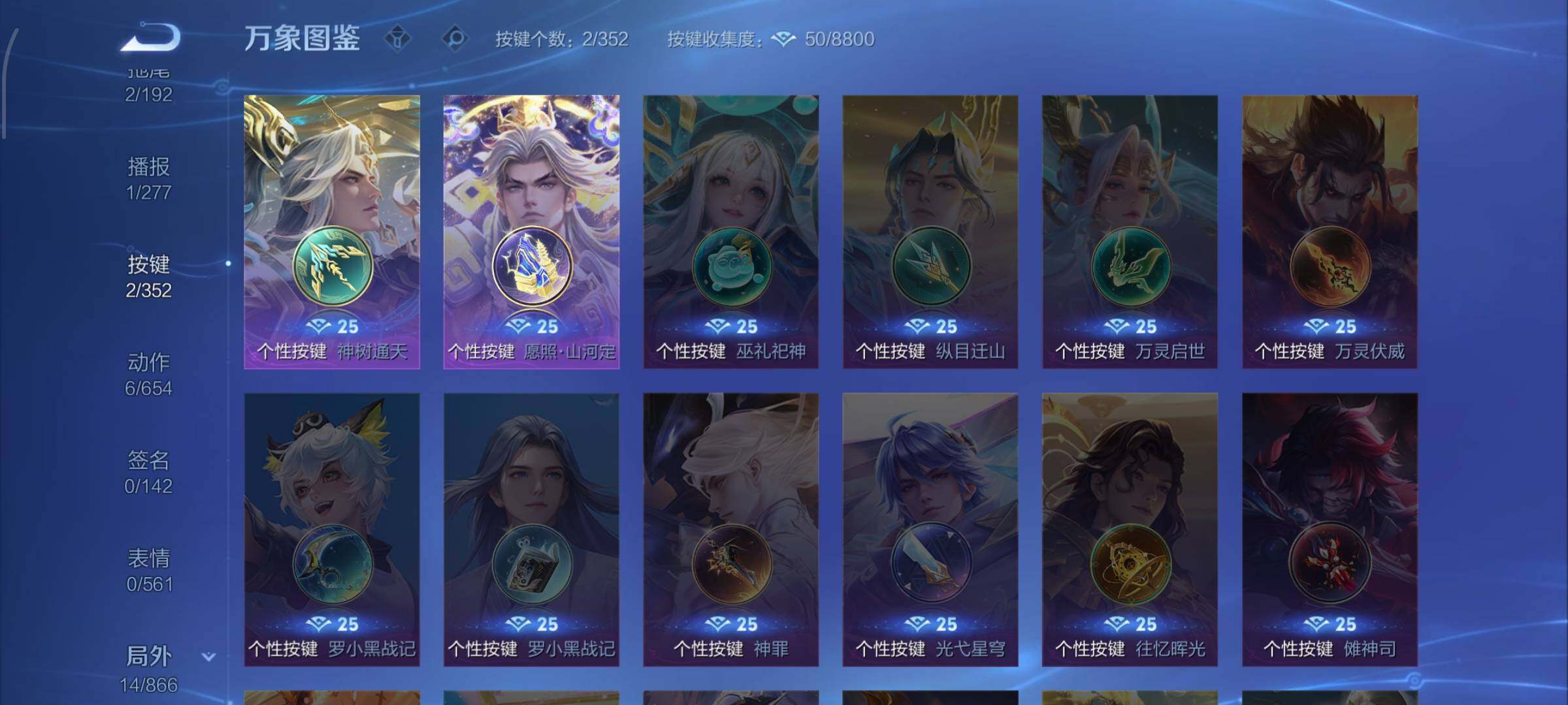 WZCMW425148王者荣耀账号详情图10