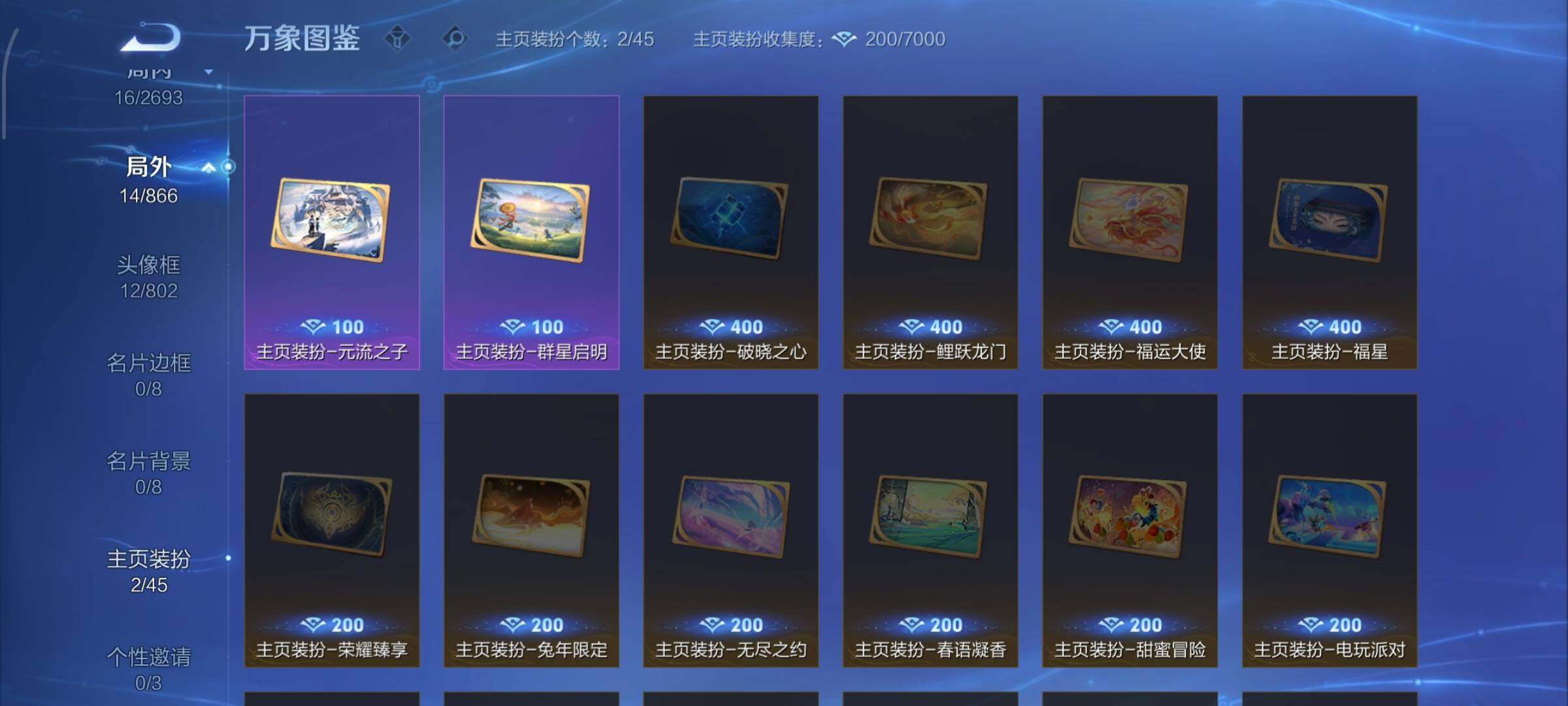 WZCMW425148王者荣耀账号详情图11