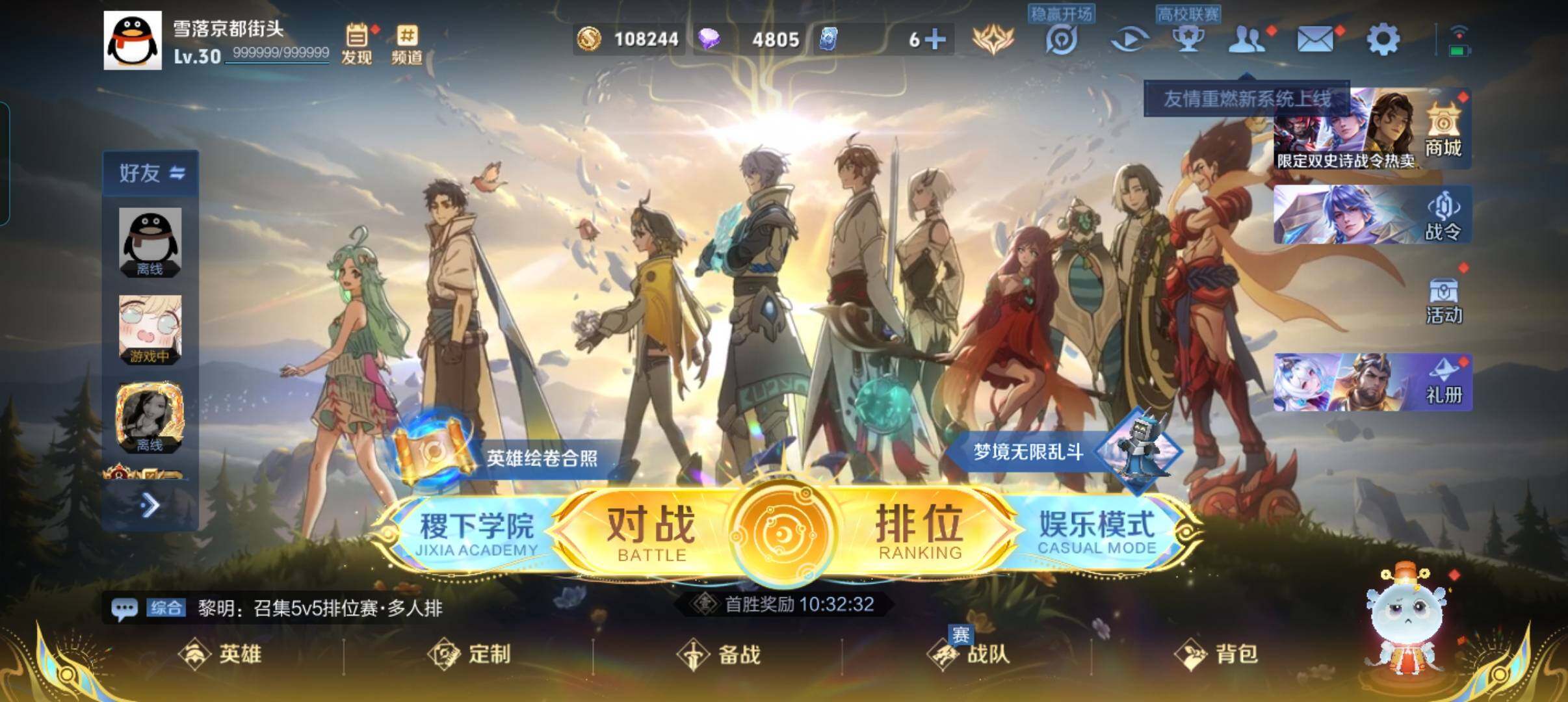 WZCMW41751王者荣耀账号详情图2