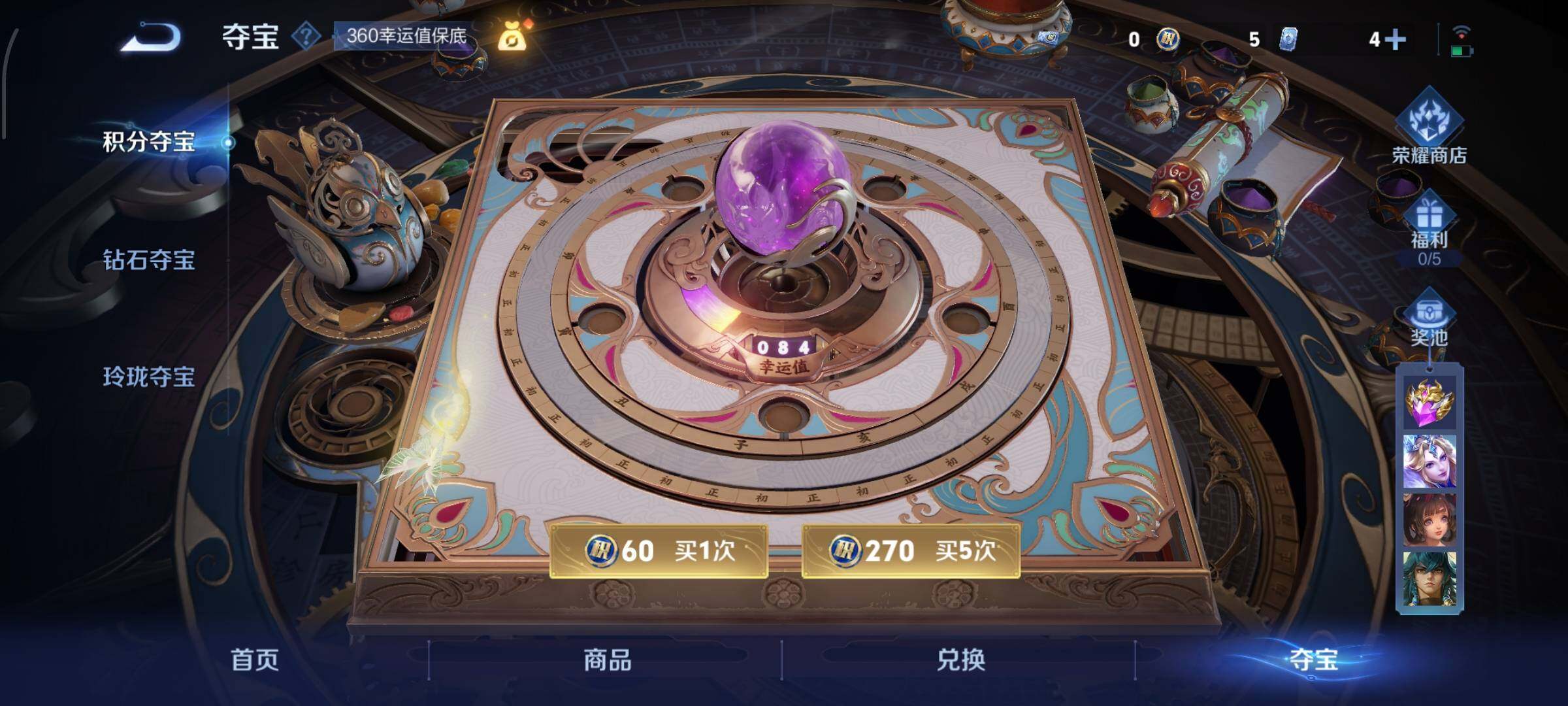 WZCMW425148王者荣耀账号详情图12