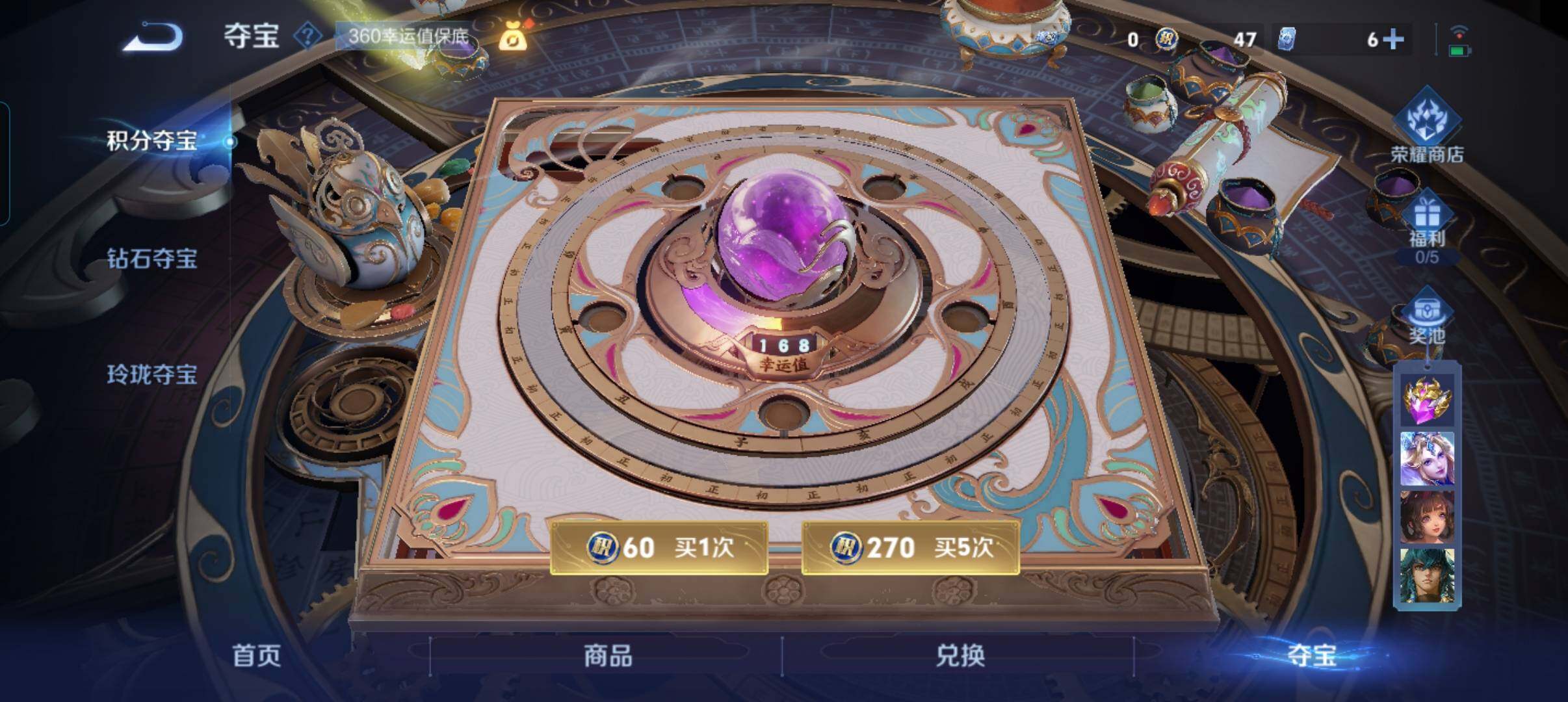 WZCMW41751王者荣耀账号详情图4