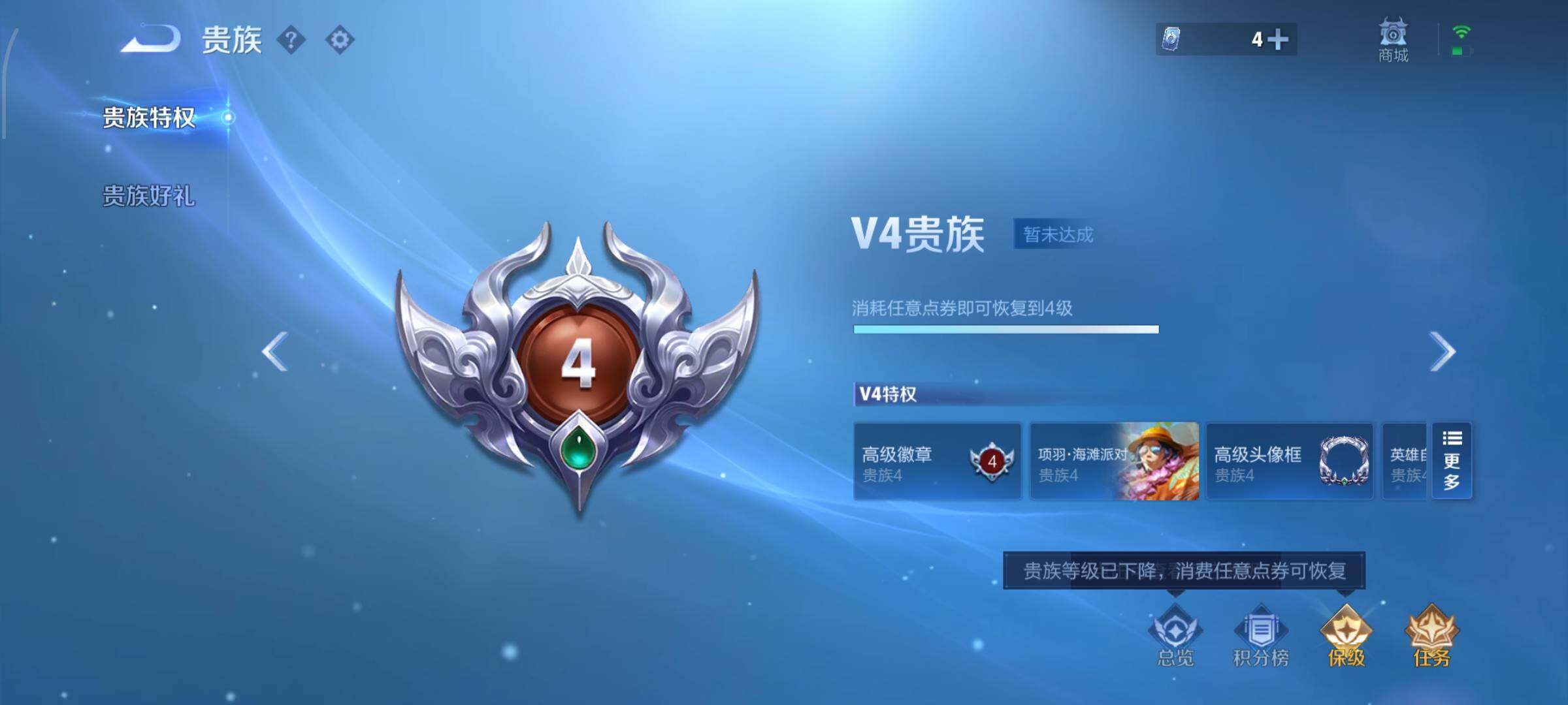 WZCMW425148王者荣耀账号详情图14