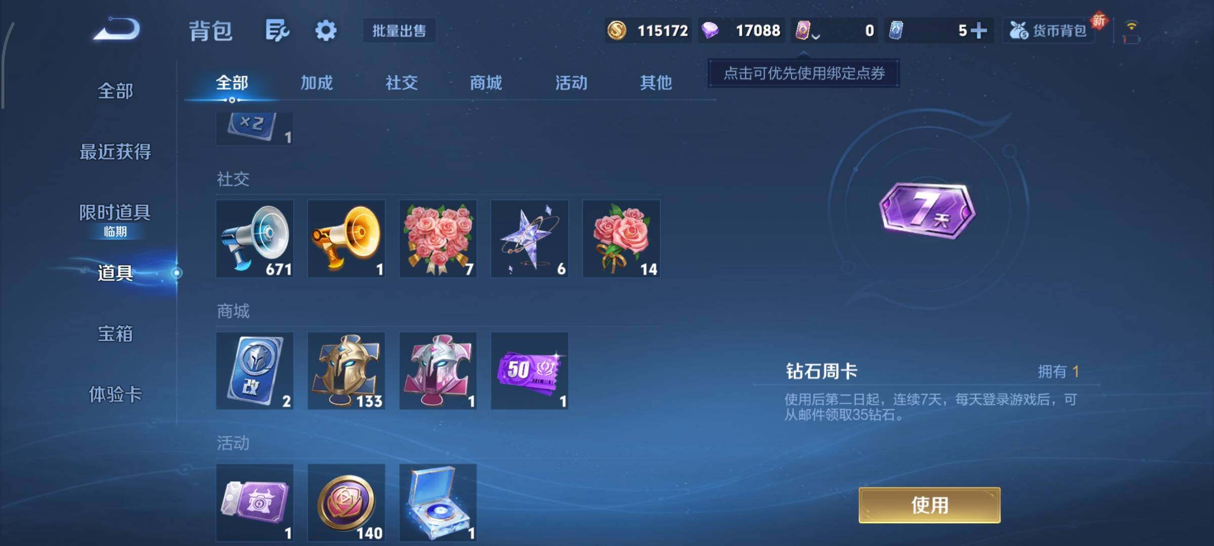 WZCMY3476860王者荣耀账号详情图17 WZCMY3476860王者荣耀账号详情图17