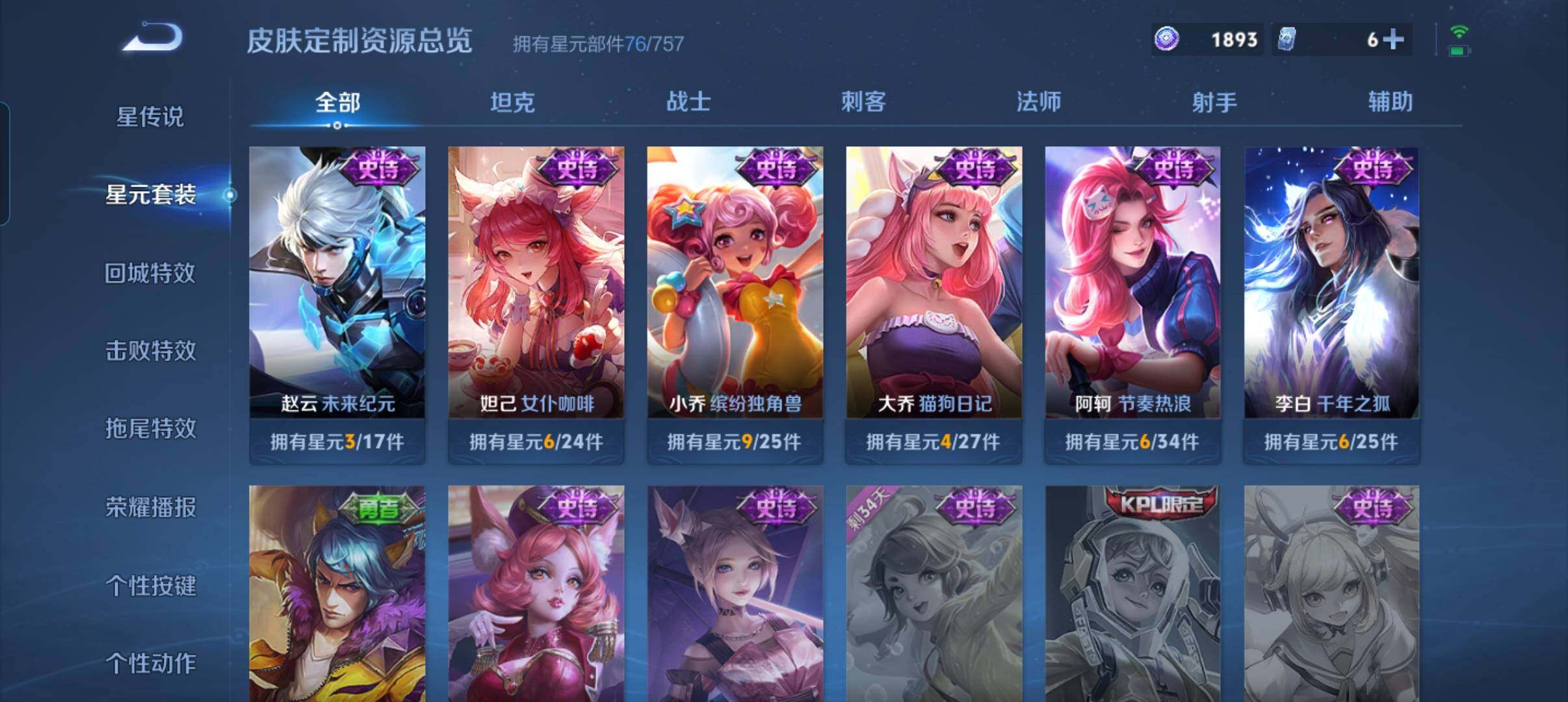 WZCMW41751王者荣耀账号详情图18