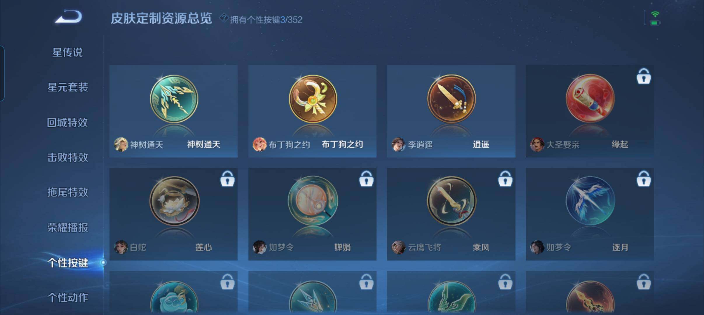 WZCMW41751王者荣耀账号详情图8