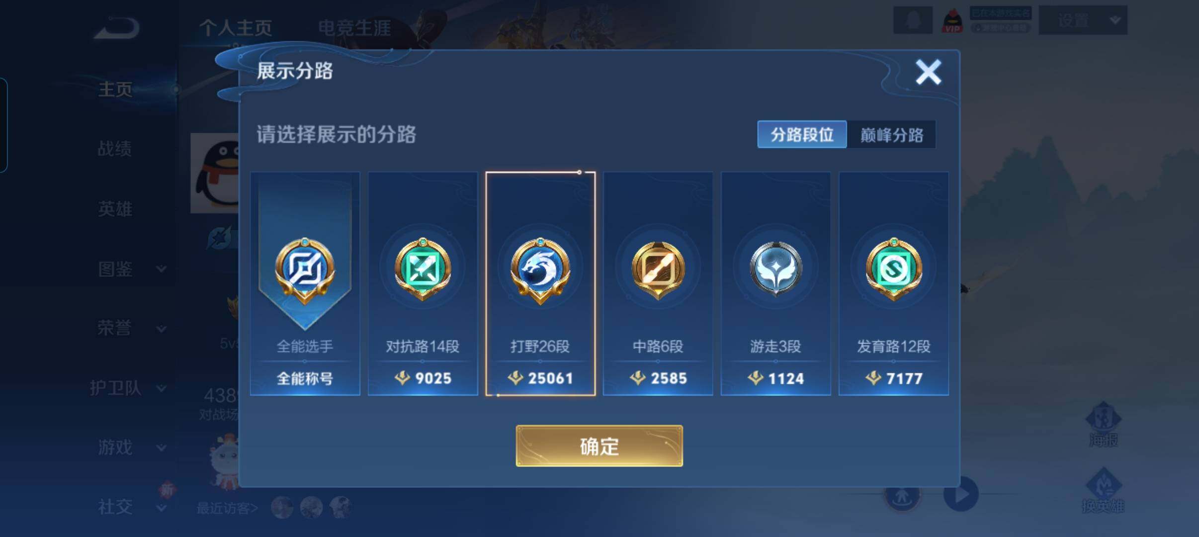 WZCMW41751王者荣耀账号详情图10