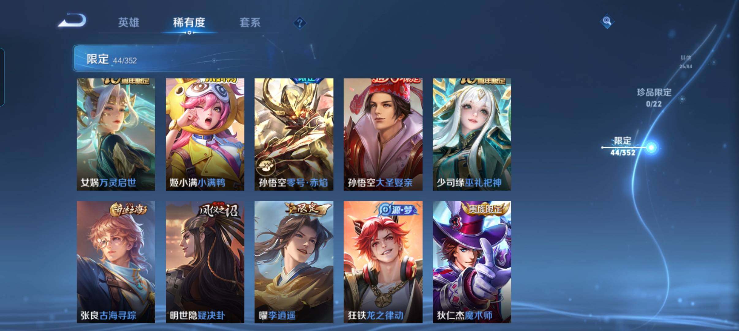 WZCMW41751王者荣耀账号详情图14