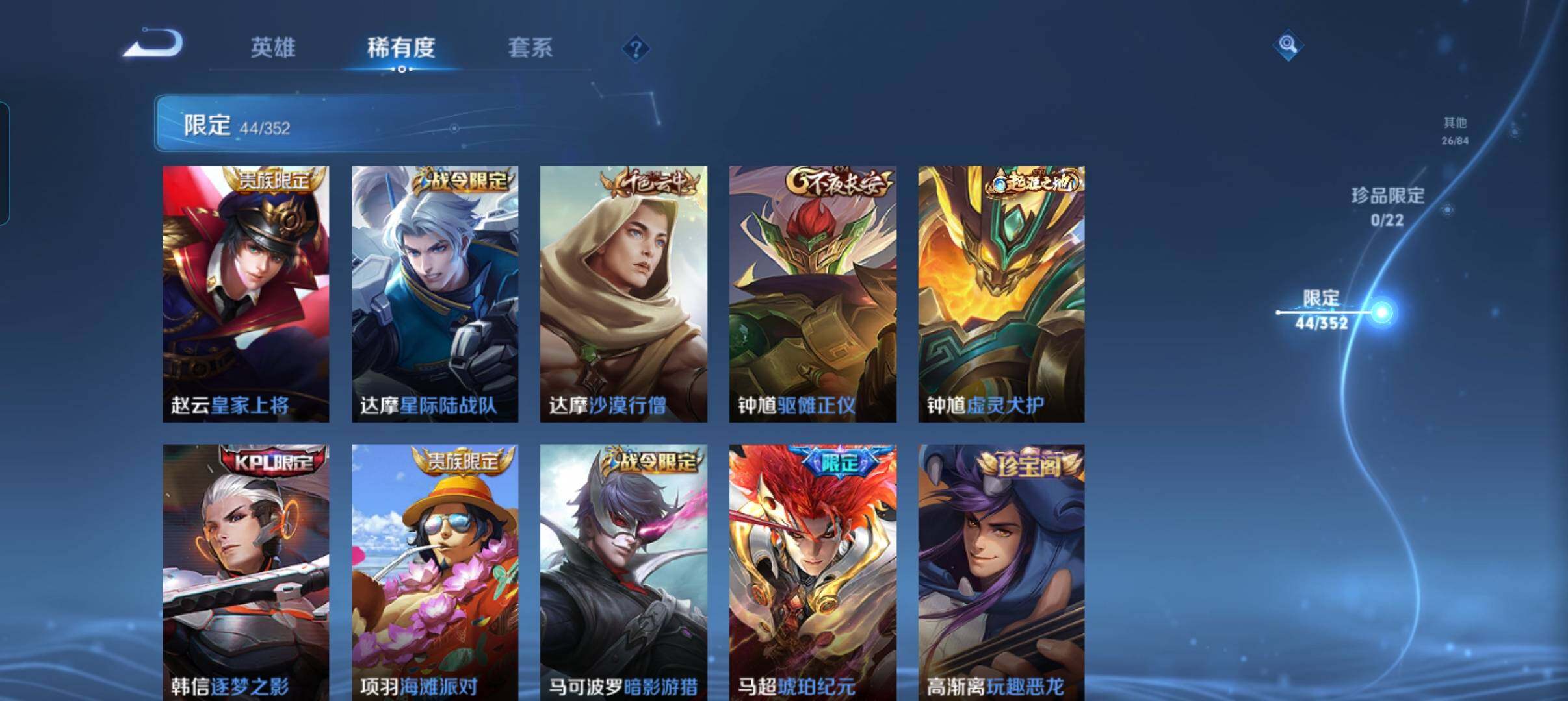 WZCMW41751王者荣耀账号详情图16