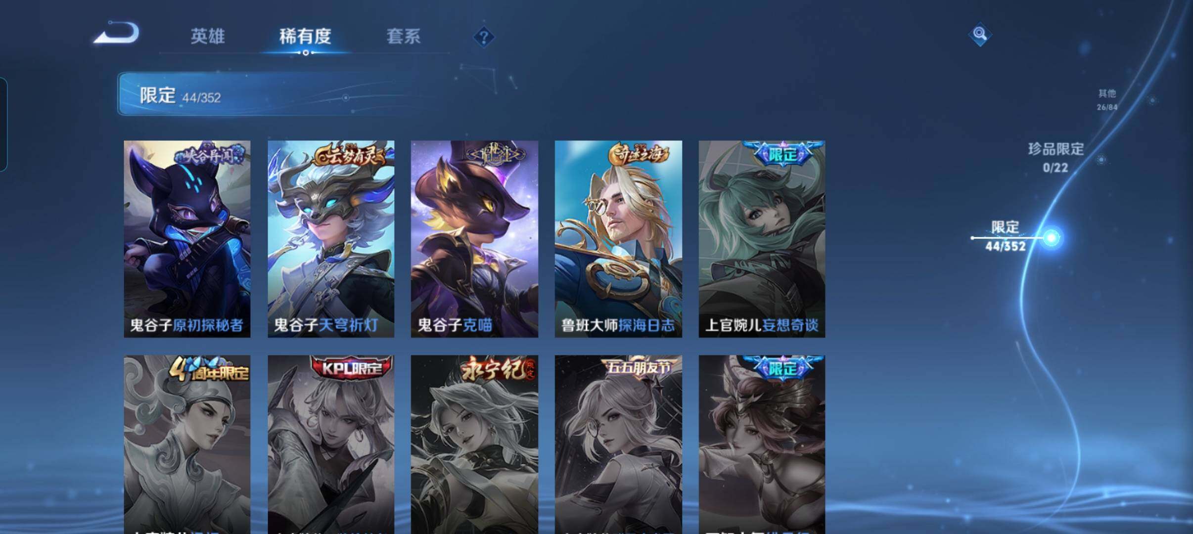 WZCMW41751王者荣耀账号详情图19