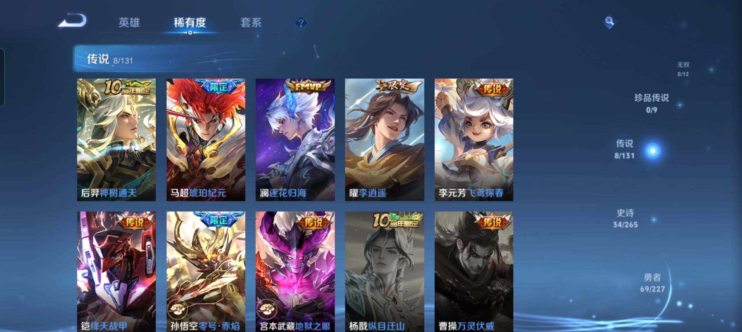 WZCMW41751王者荣耀账号详情图20