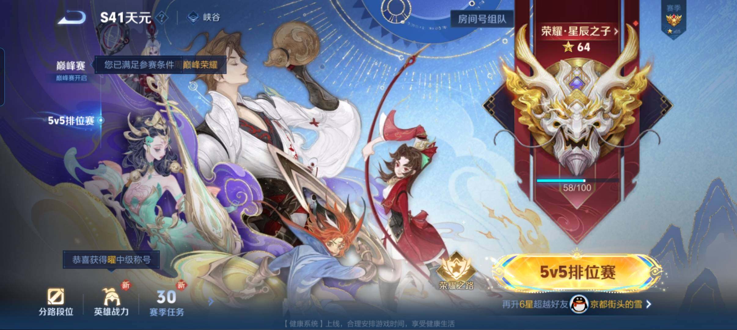 WZCMW41751王者荣耀账号详情图12