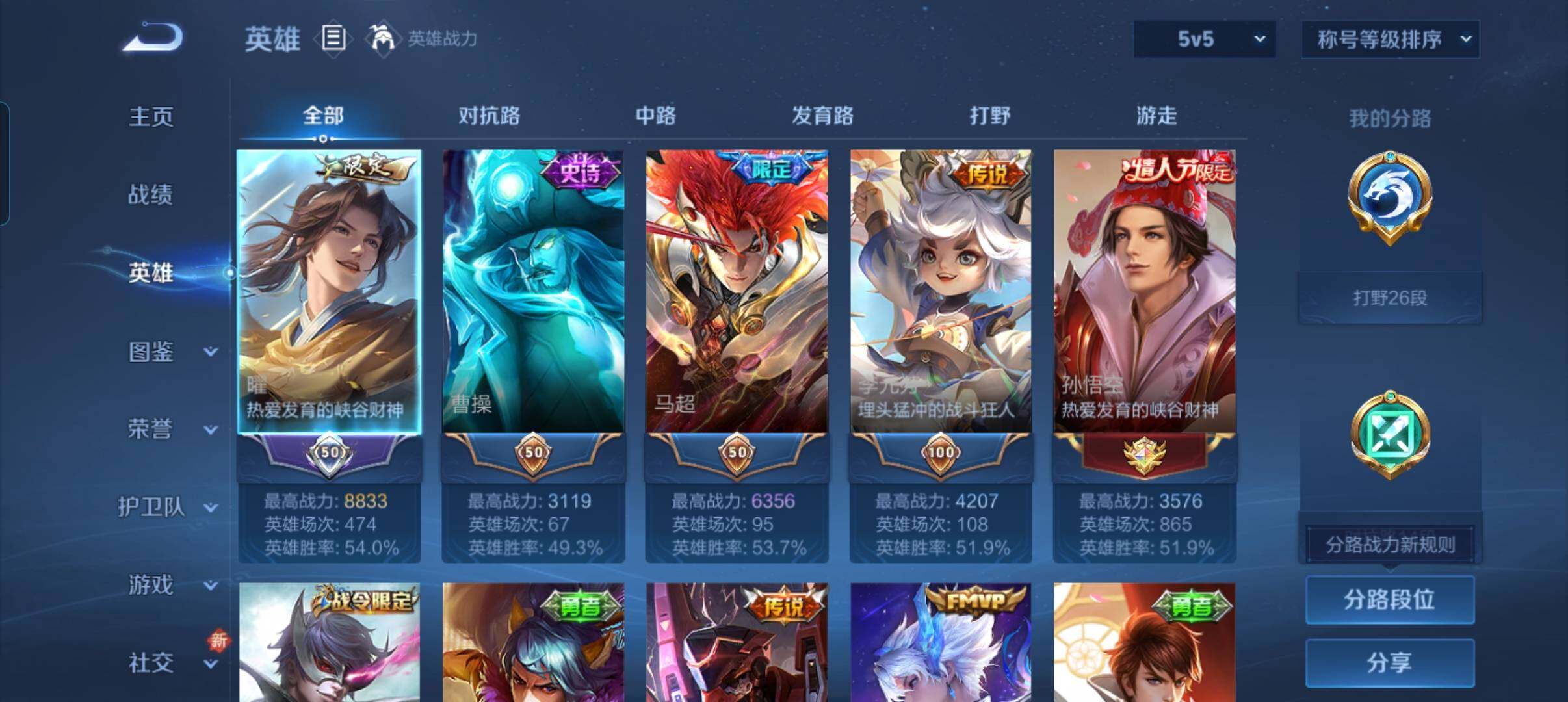 WZCMW41751王者荣耀账号详情图21