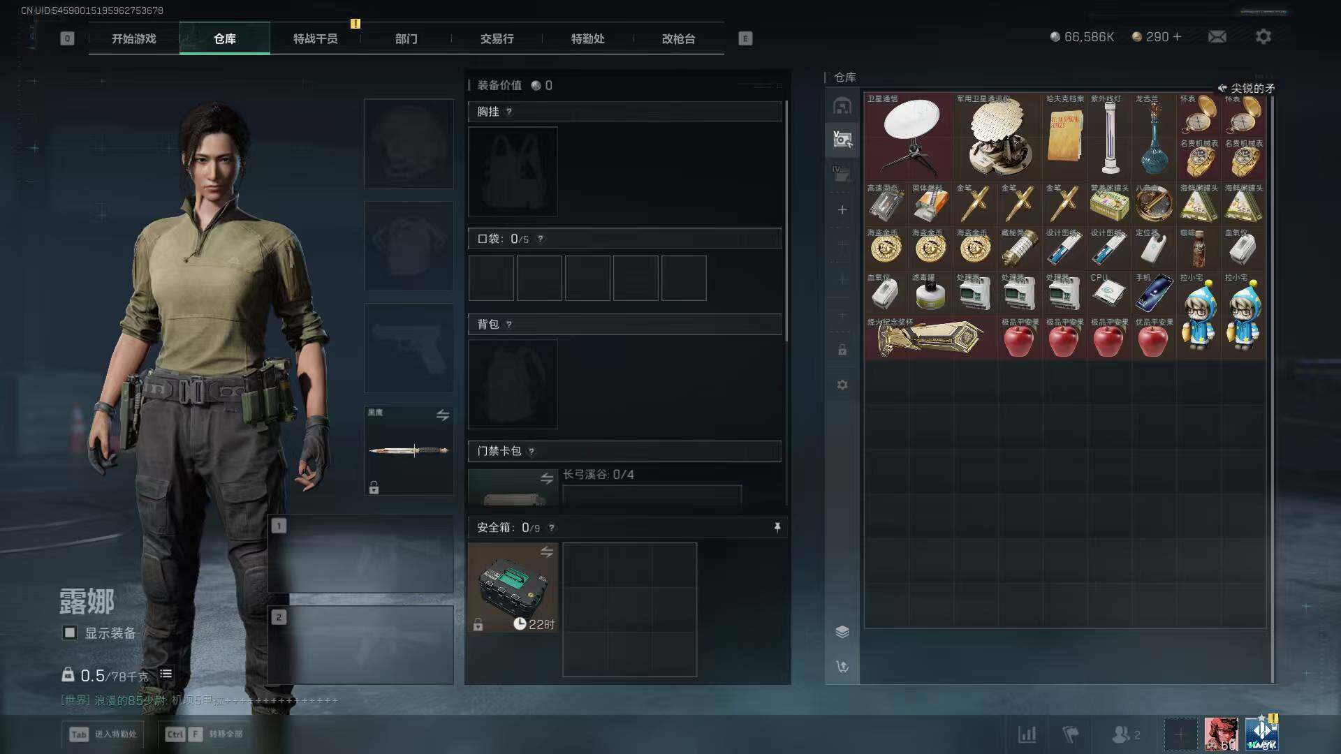 SJZCMW3101830三角洲行动账号详情图4