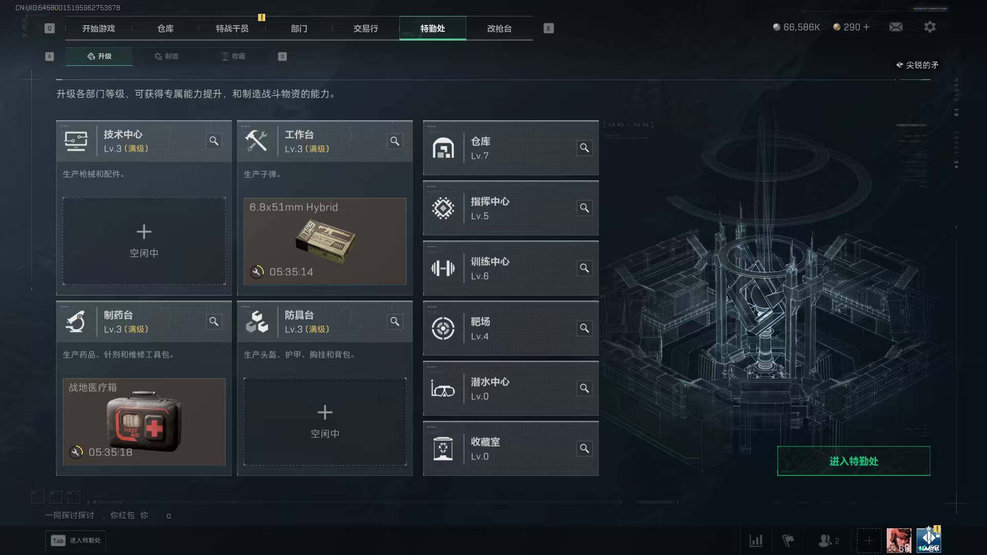 SJZCMW3101830三角洲行动账号详情图5