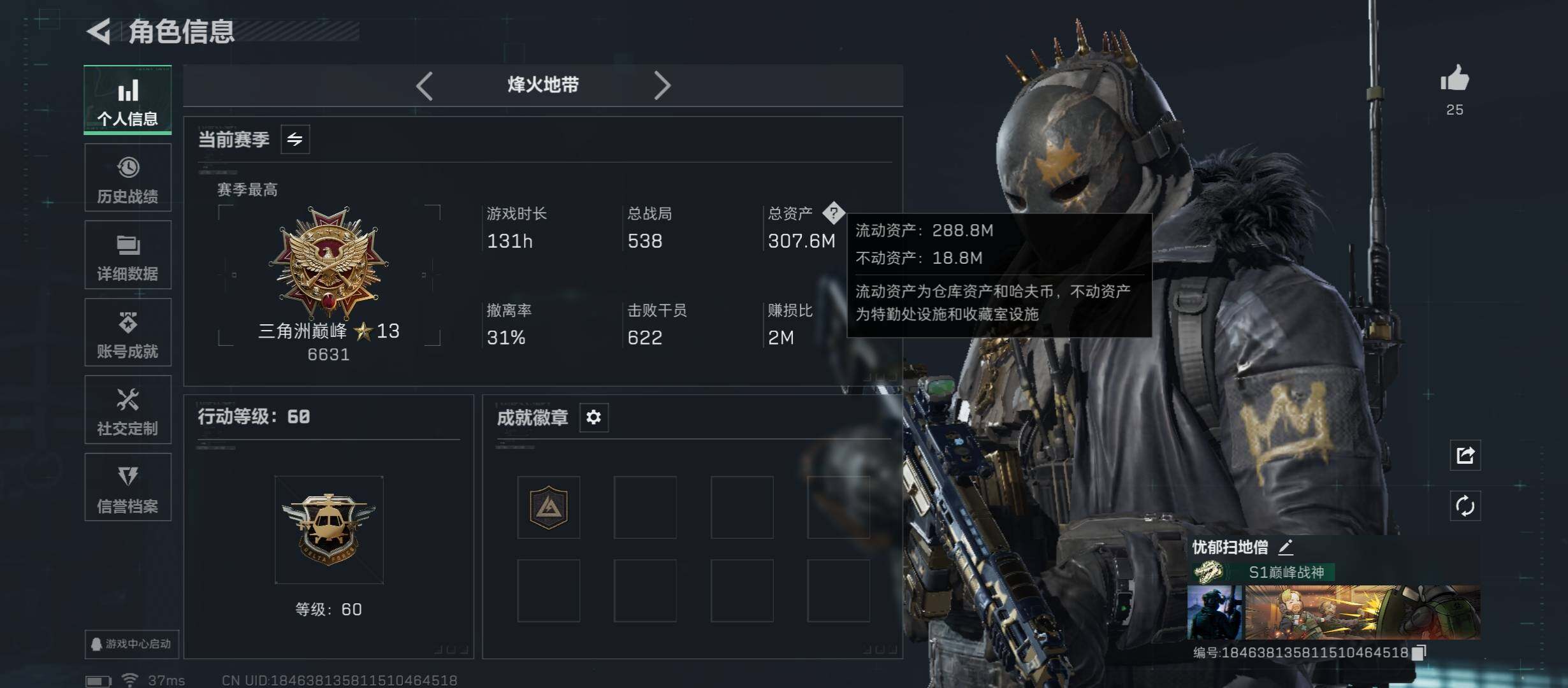 SJZCMW47169三角洲行动账号详情图4