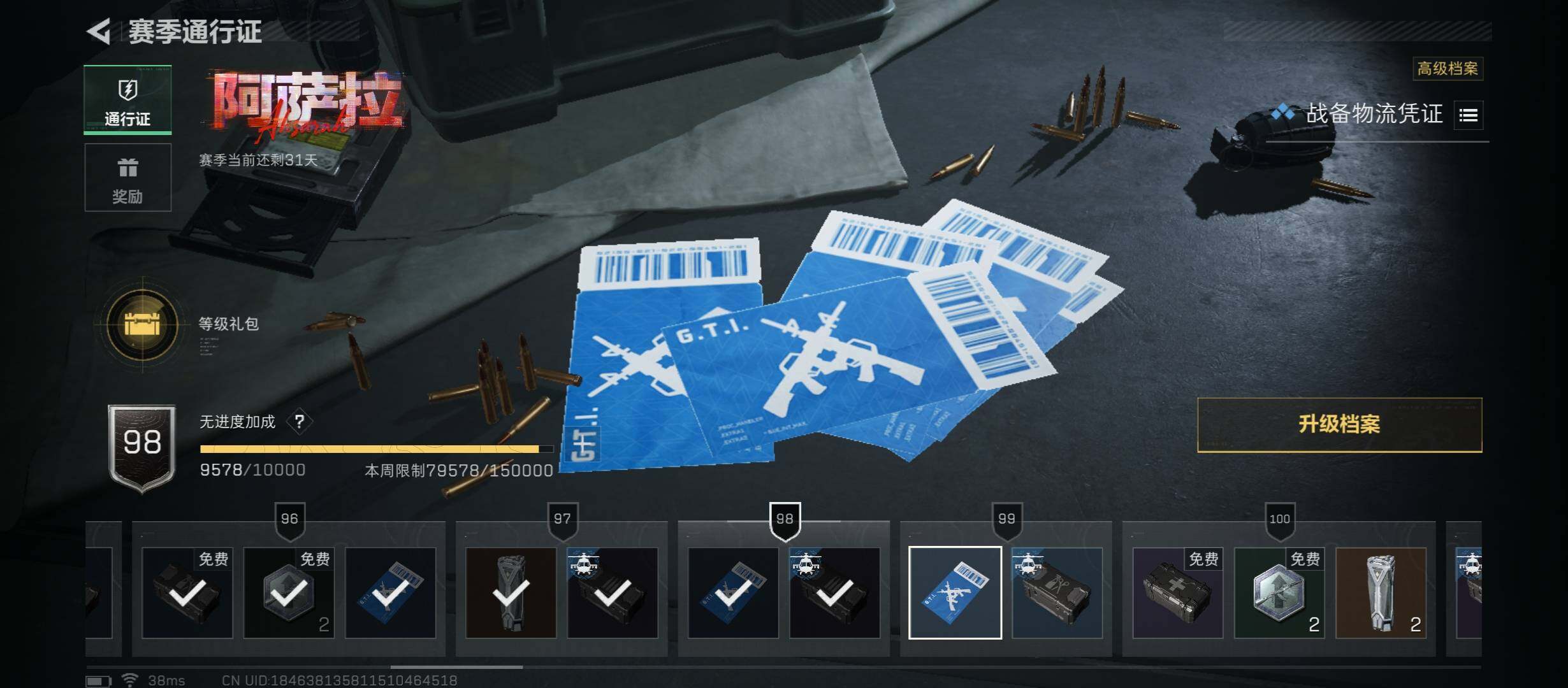 SJZCMW47169三角洲行动账号详情图17