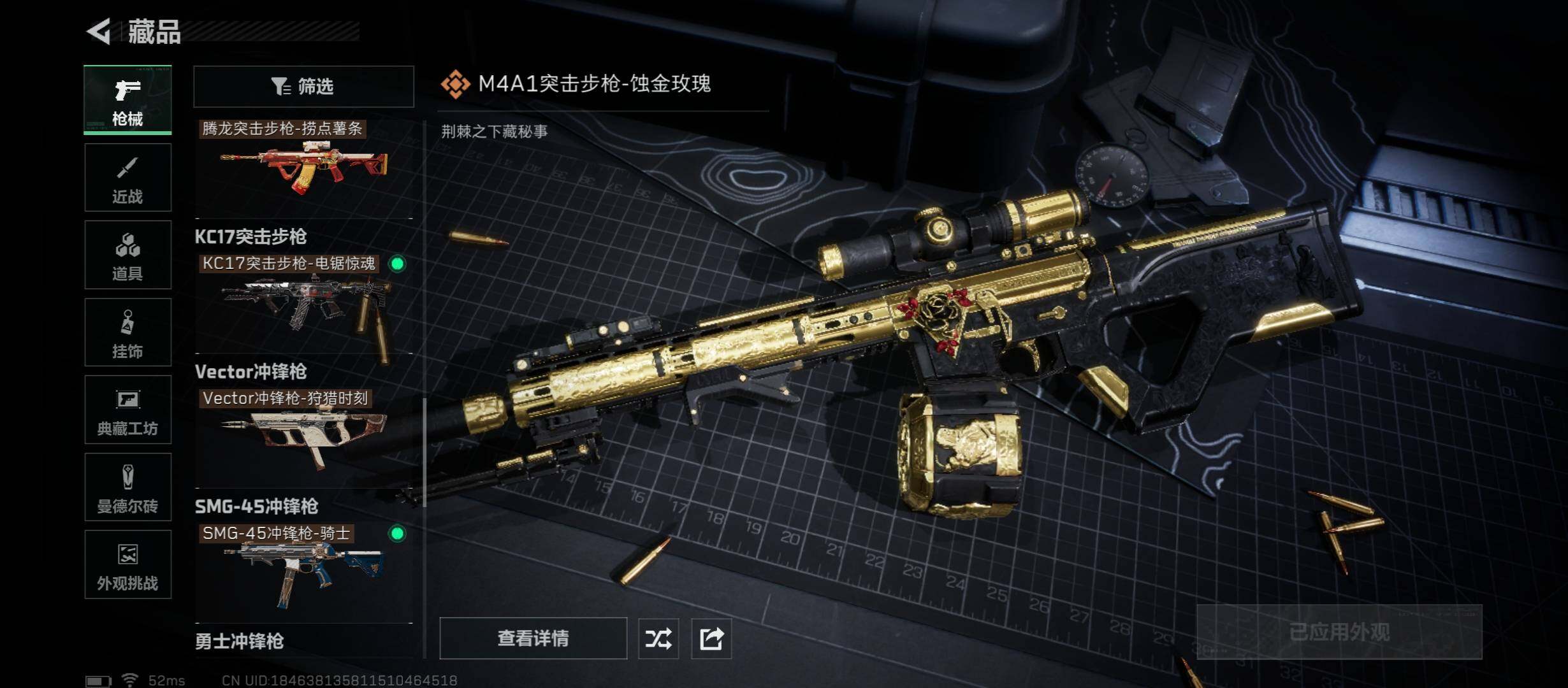 SJZCMW47169三角洲行动账号详情图12