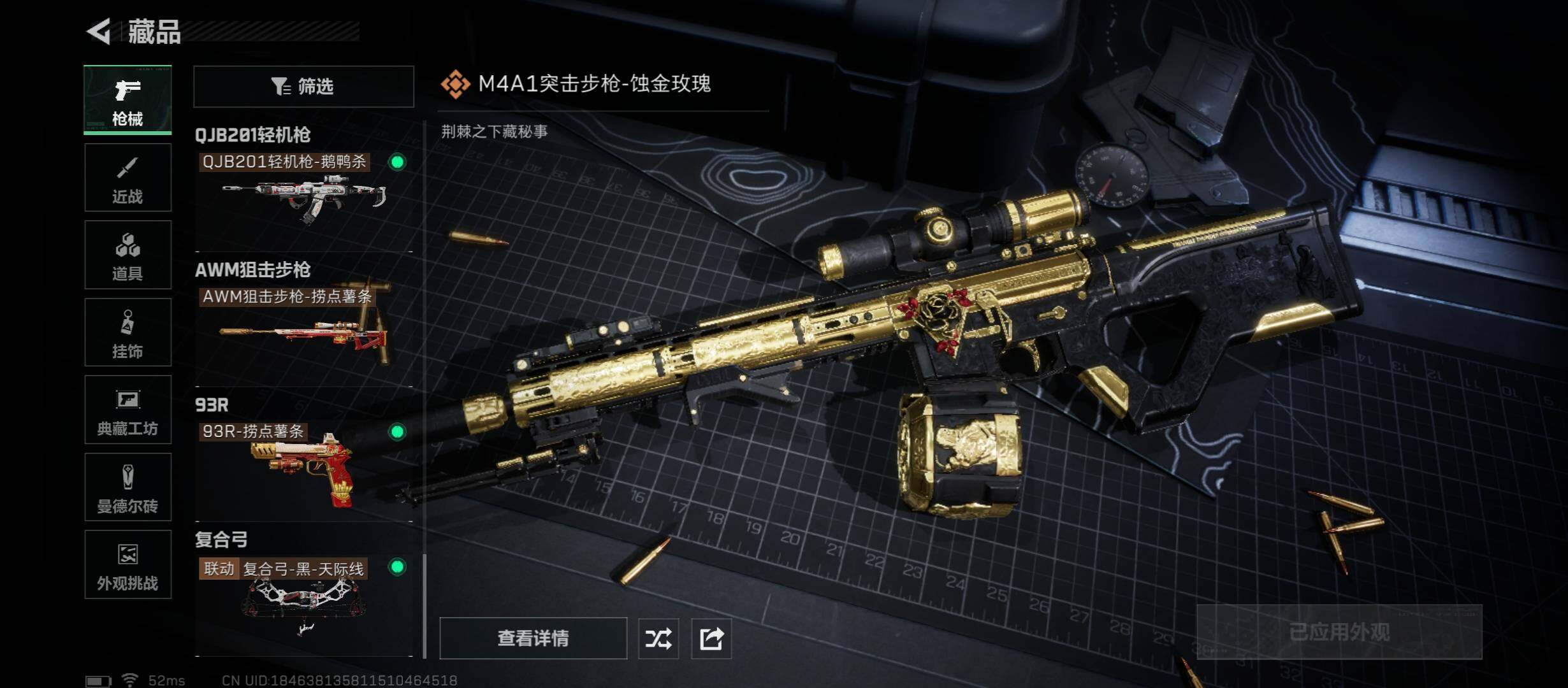 SJZCMW47169三角洲行动账号详情图14