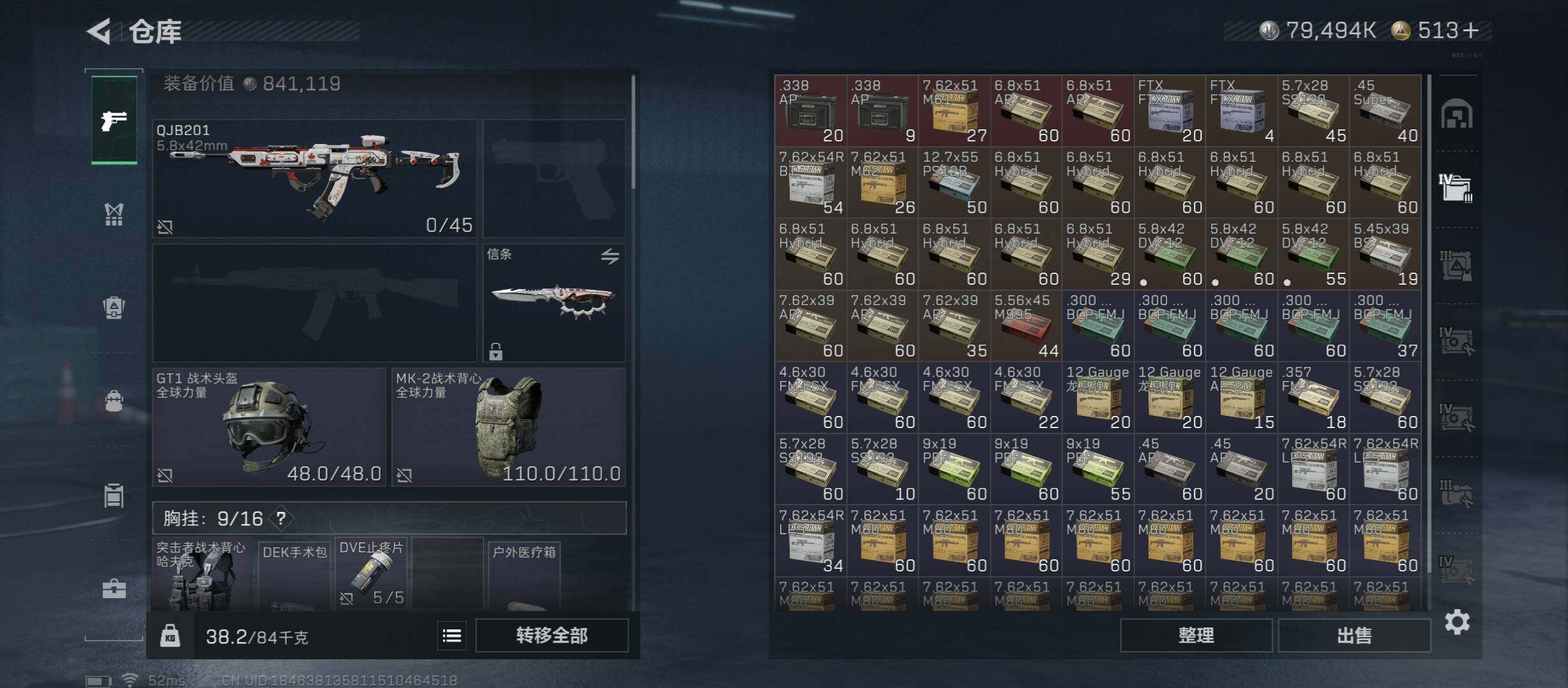 SJZCMW47169三角洲行动账号详情图20