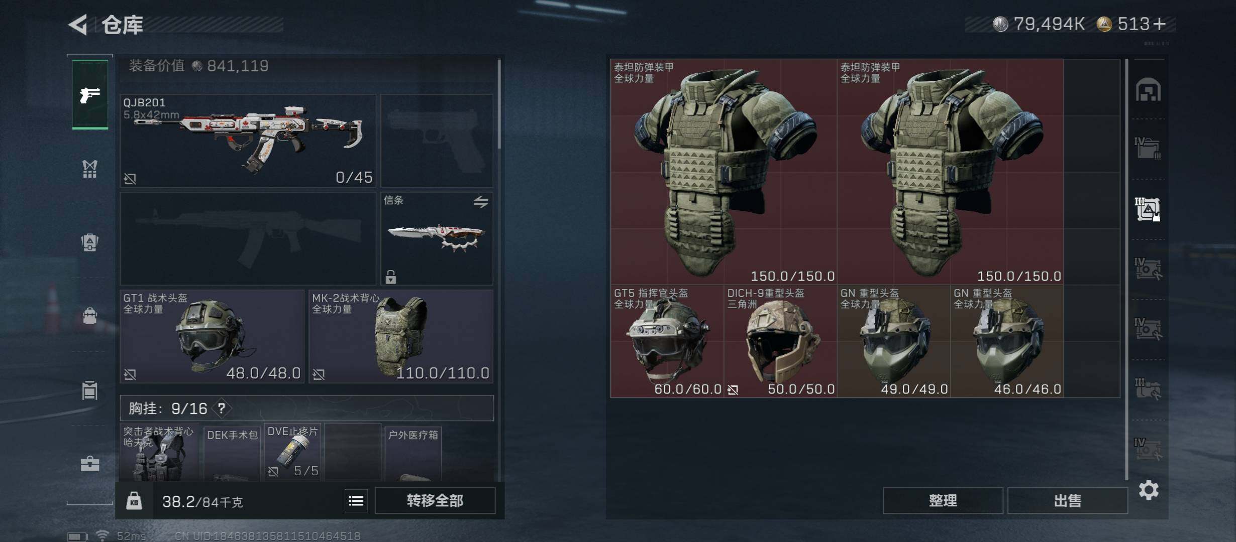 SJZCMW47169三角洲行动账号详情图21