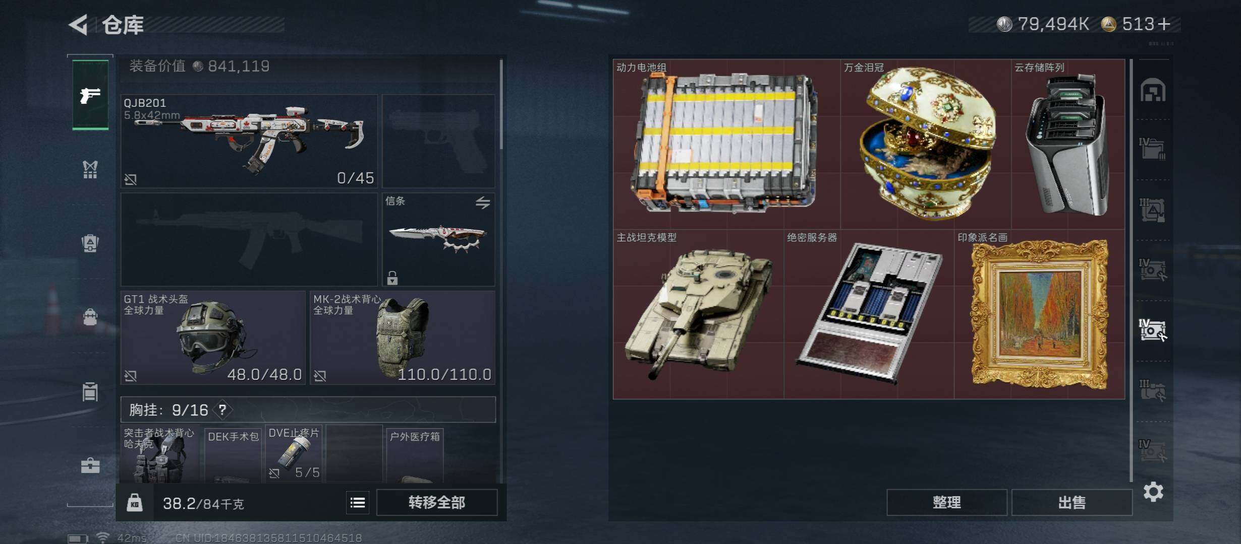 SJZCMW47169三角洲行动账号详情图23