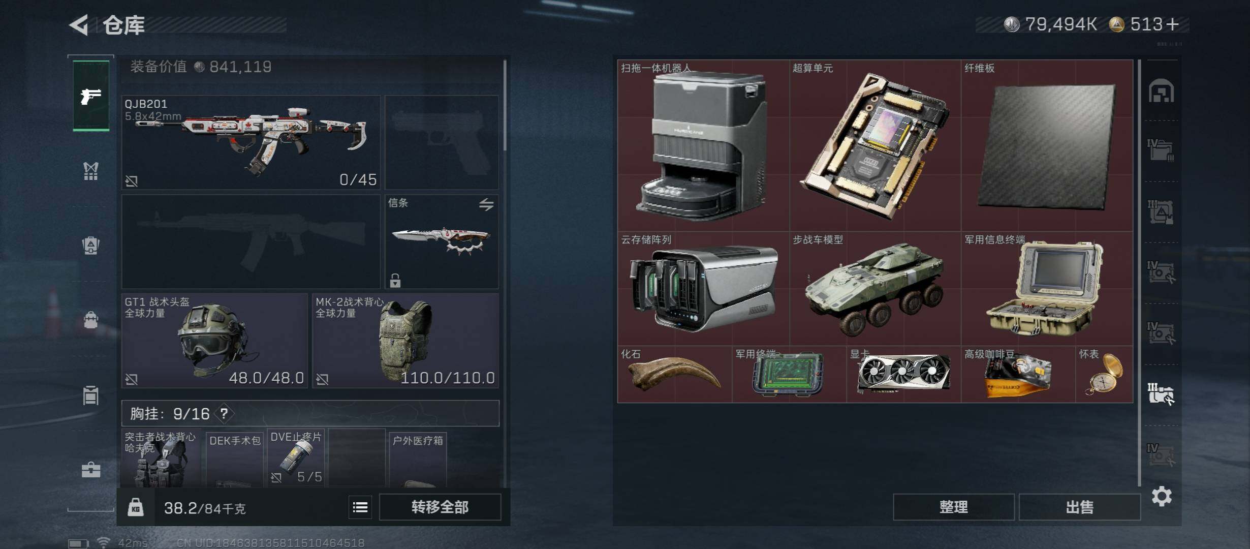 SJZCMW47169三角洲行动账号详情图24