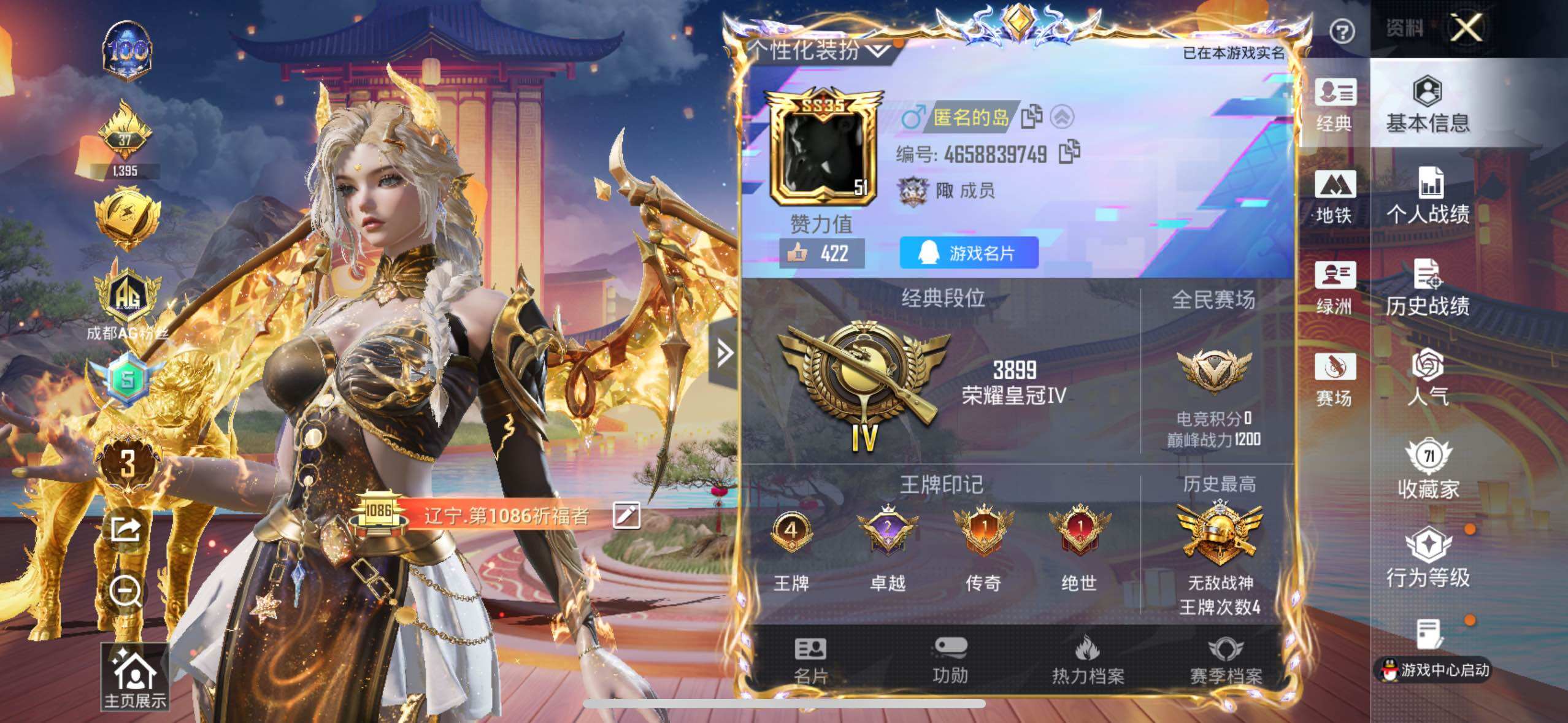 HPLE3453274和平精英账号详情图4