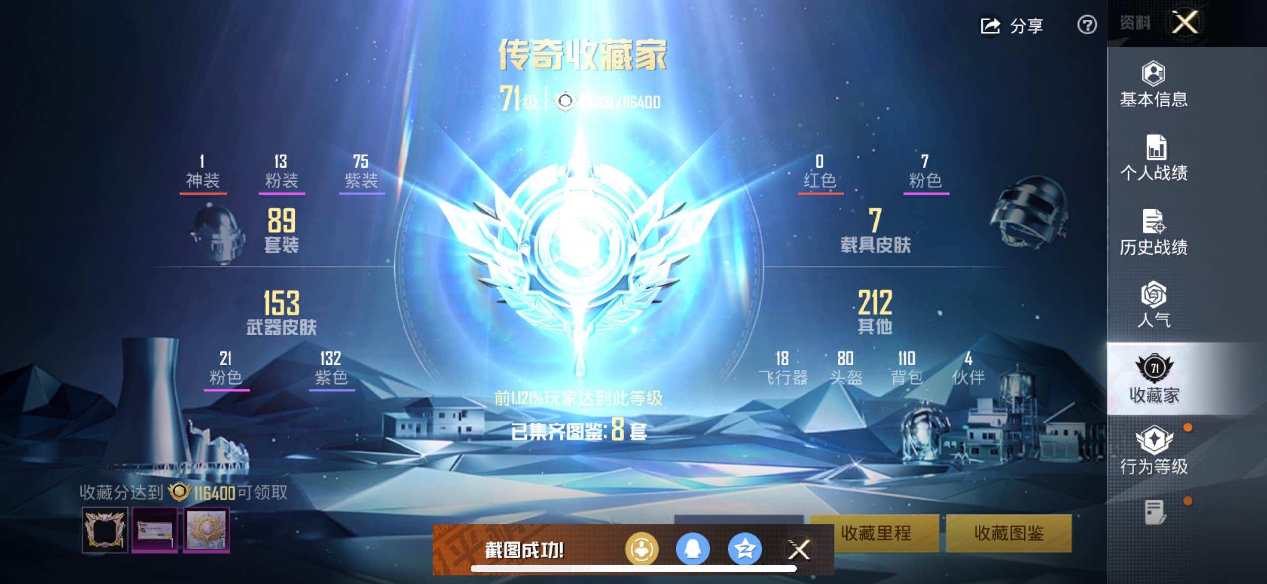 HPLE3453274和平精英账号详情图5