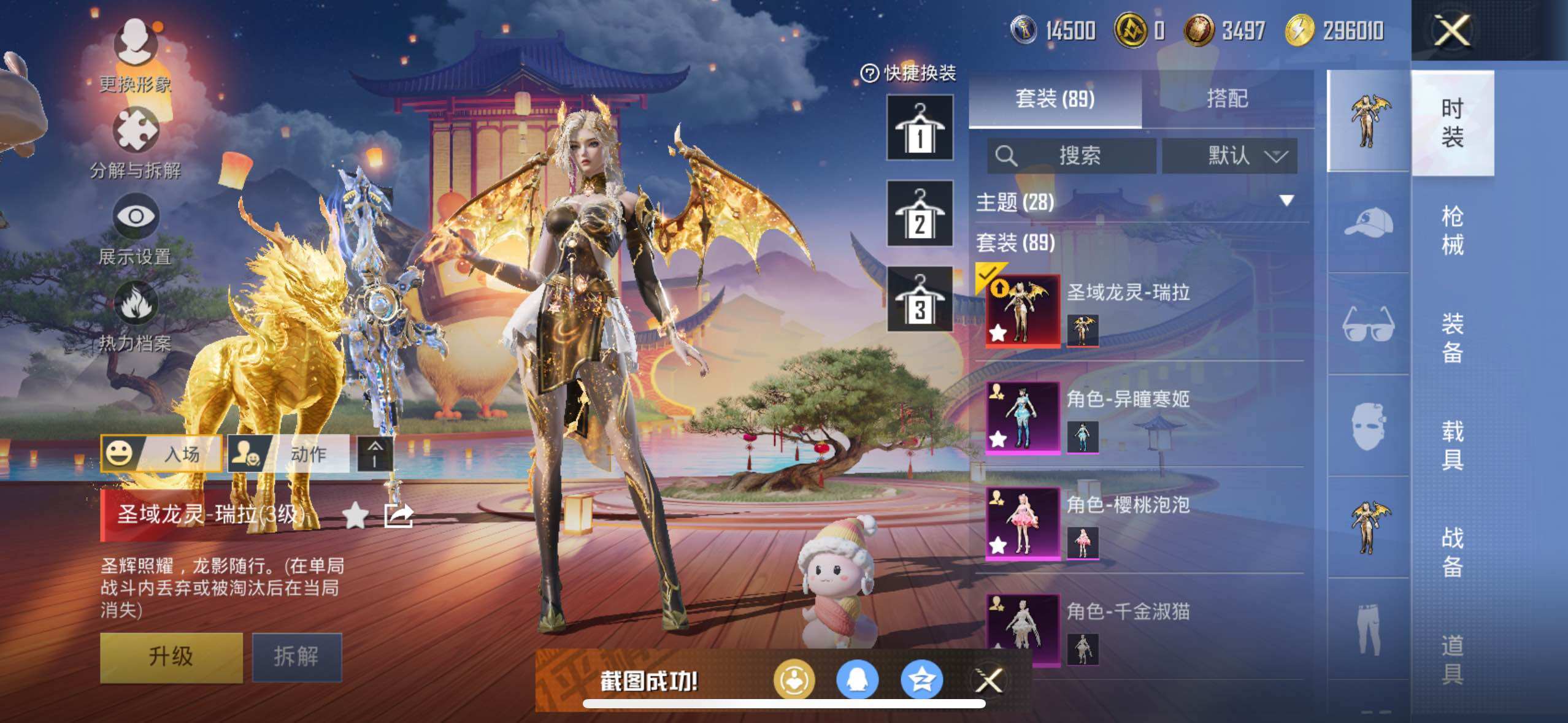 HPLE3453274和平精英账号详情图6