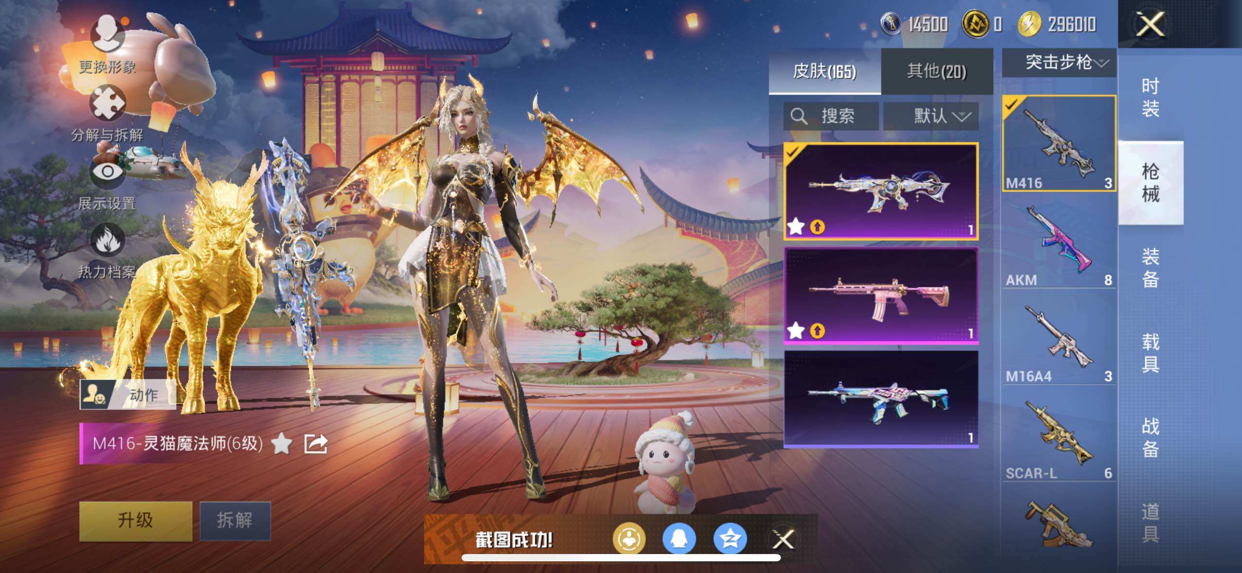 HPLE3453274和平精英账号详情图7