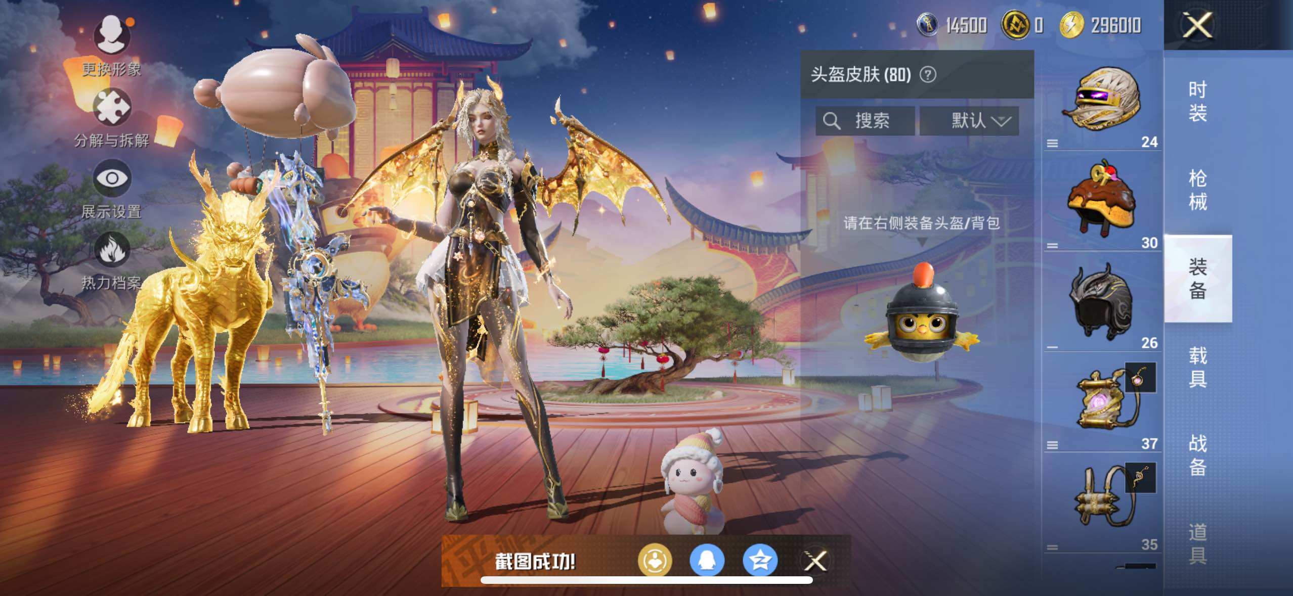 HPLE3453274和平精英账号详情图8