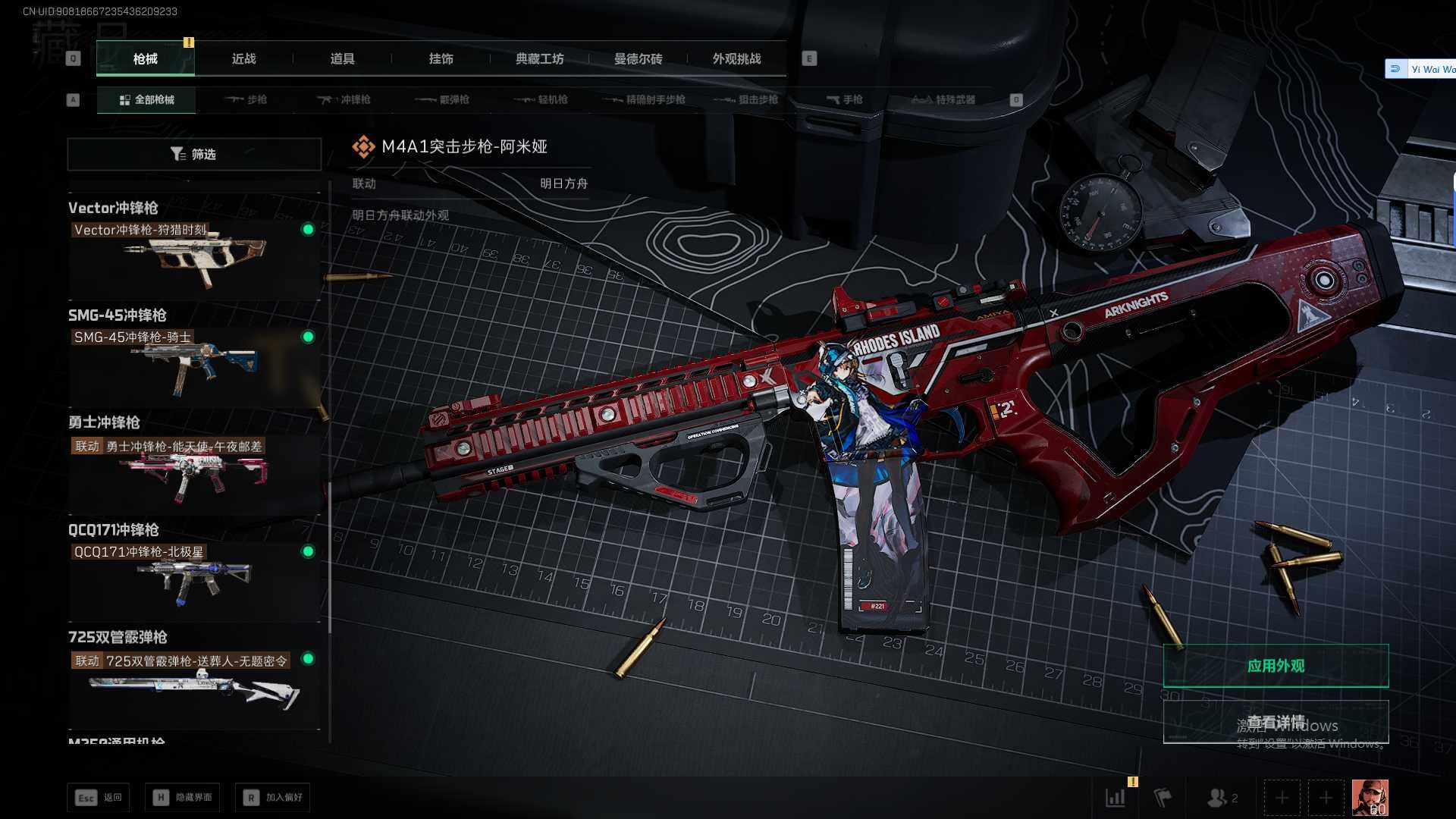 SJZEY3101984三角洲行动账号详情图17