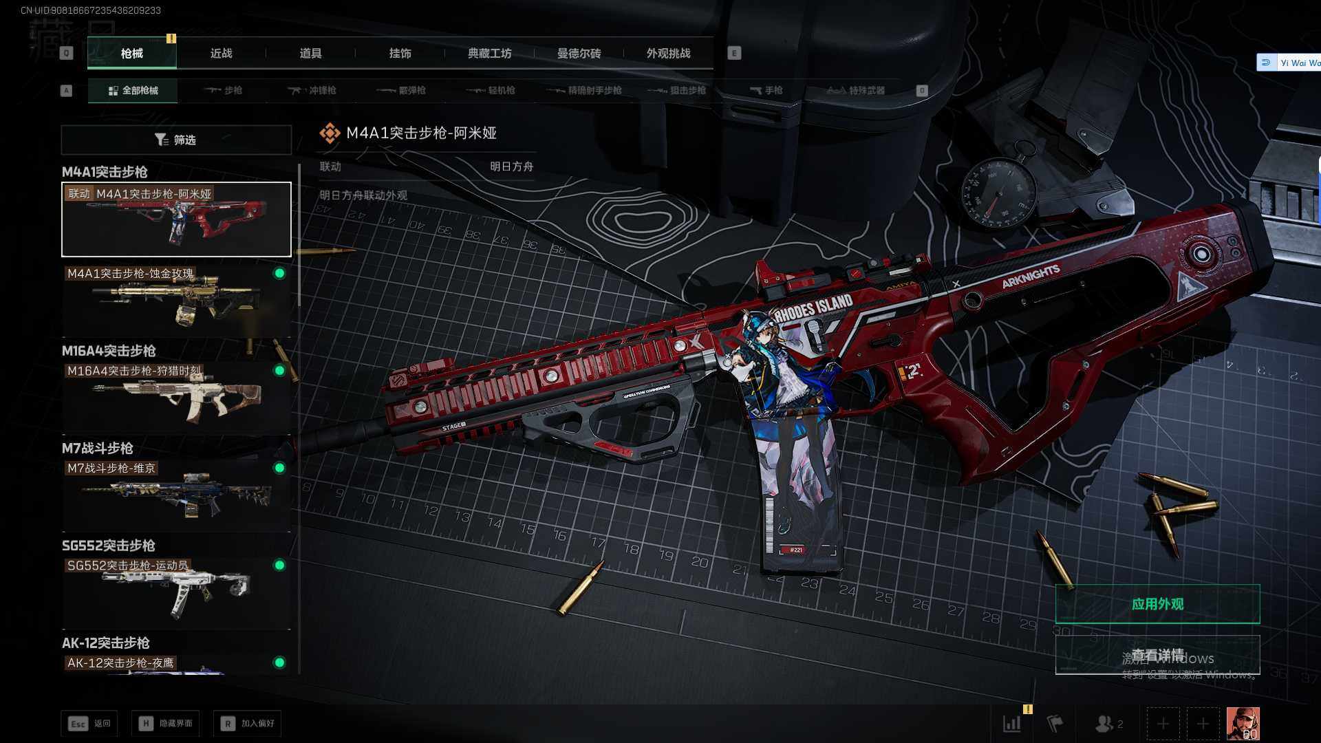 SJZEY3101984三角洲行动账号详情图18