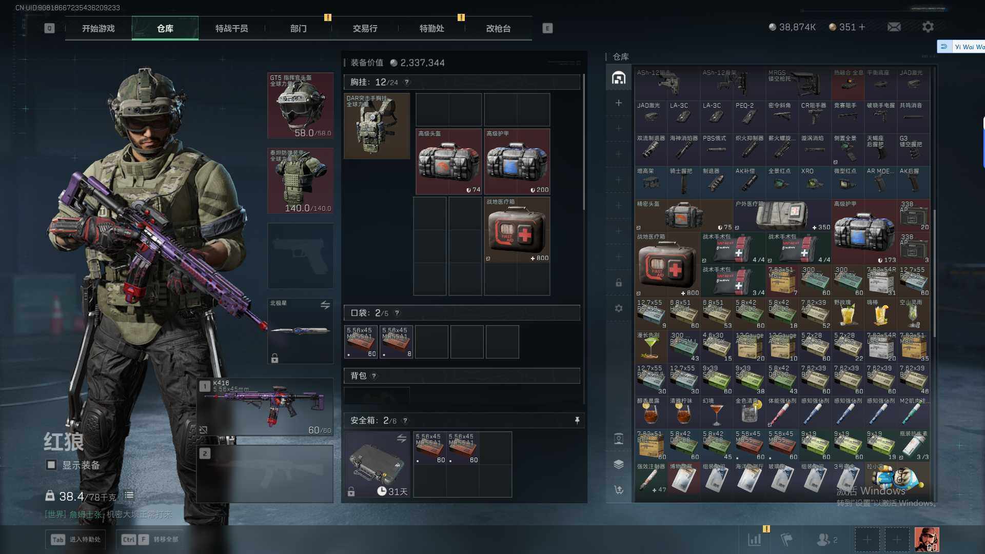 SJZEY3101984三角洲行动账号详情图21