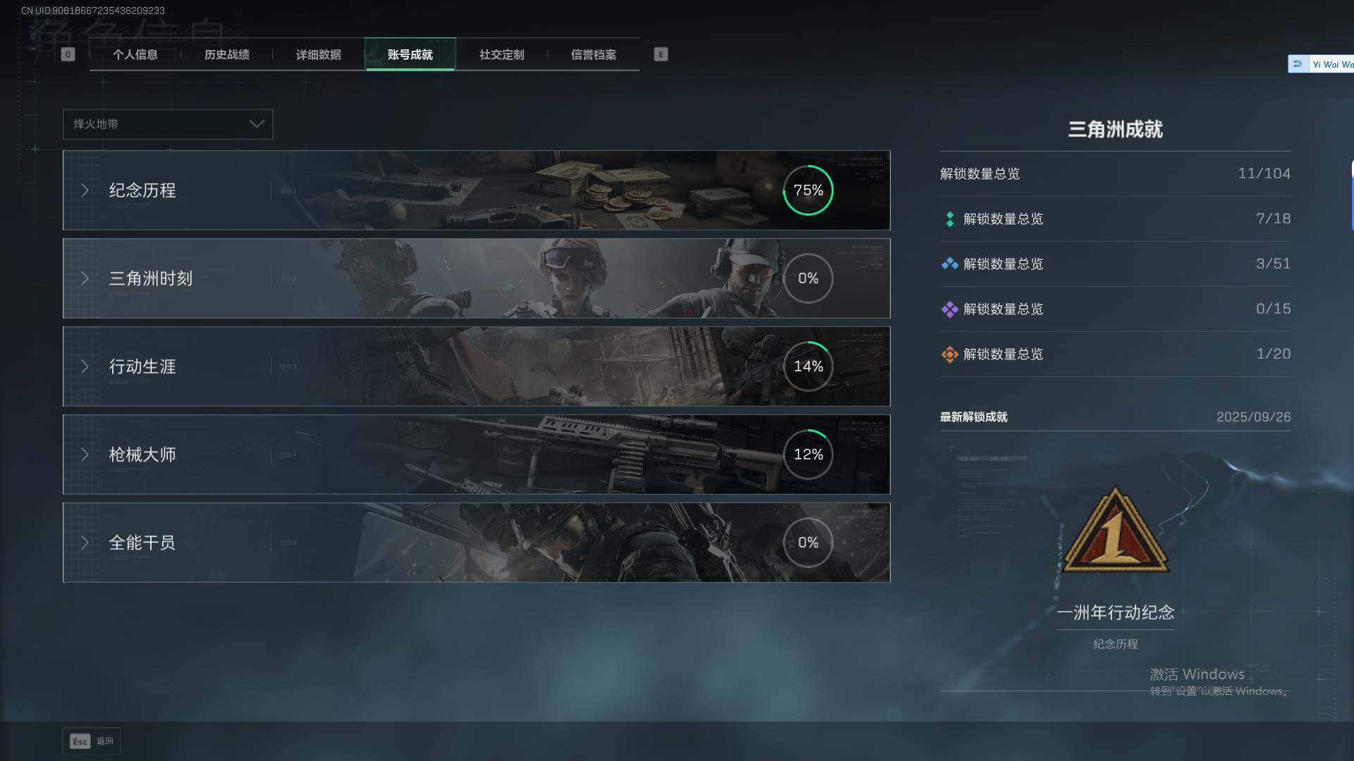 SJZEY3101984三角洲行动账号详情图6