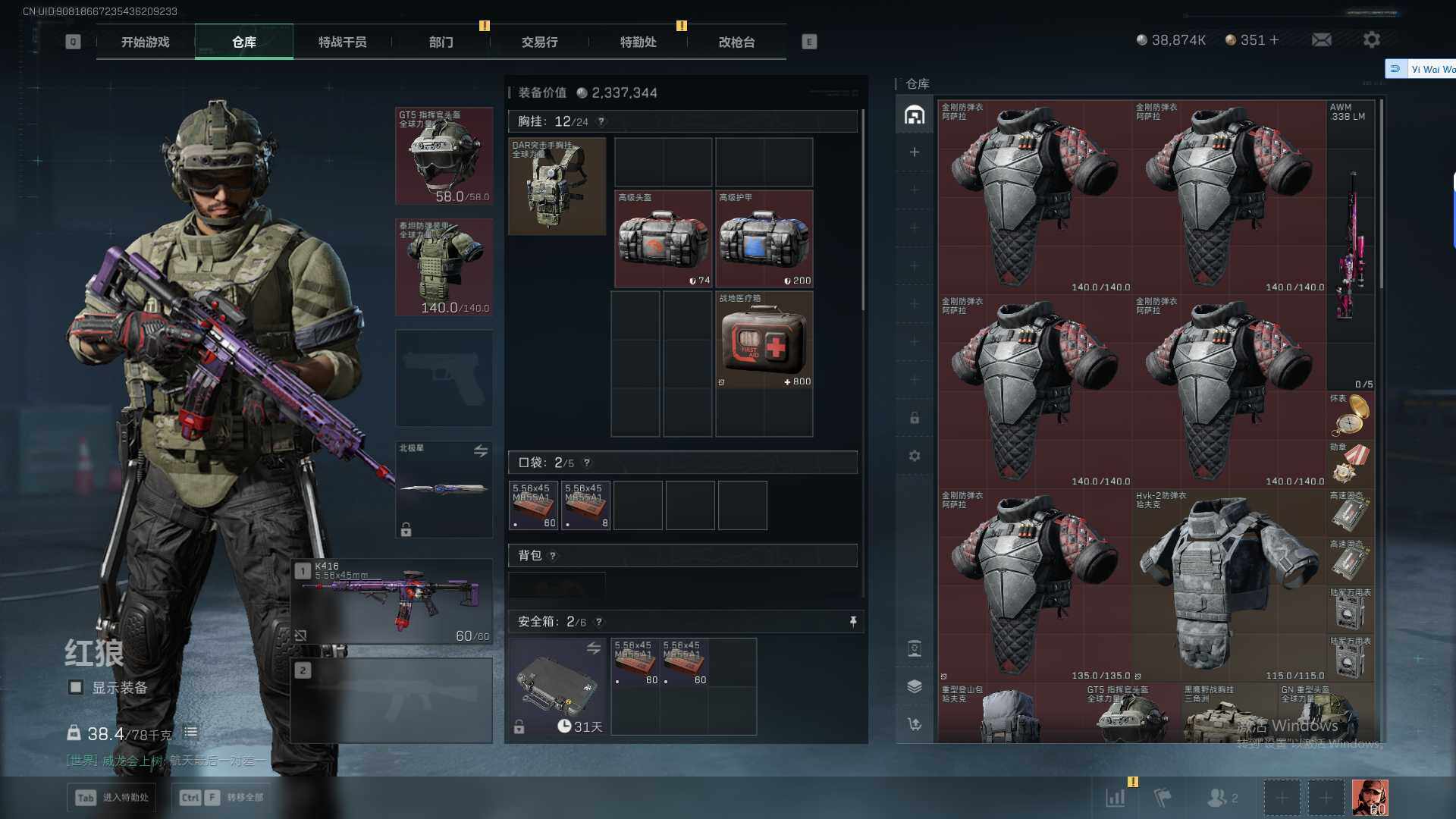 SJZEY3101984三角洲行动账号详情图20