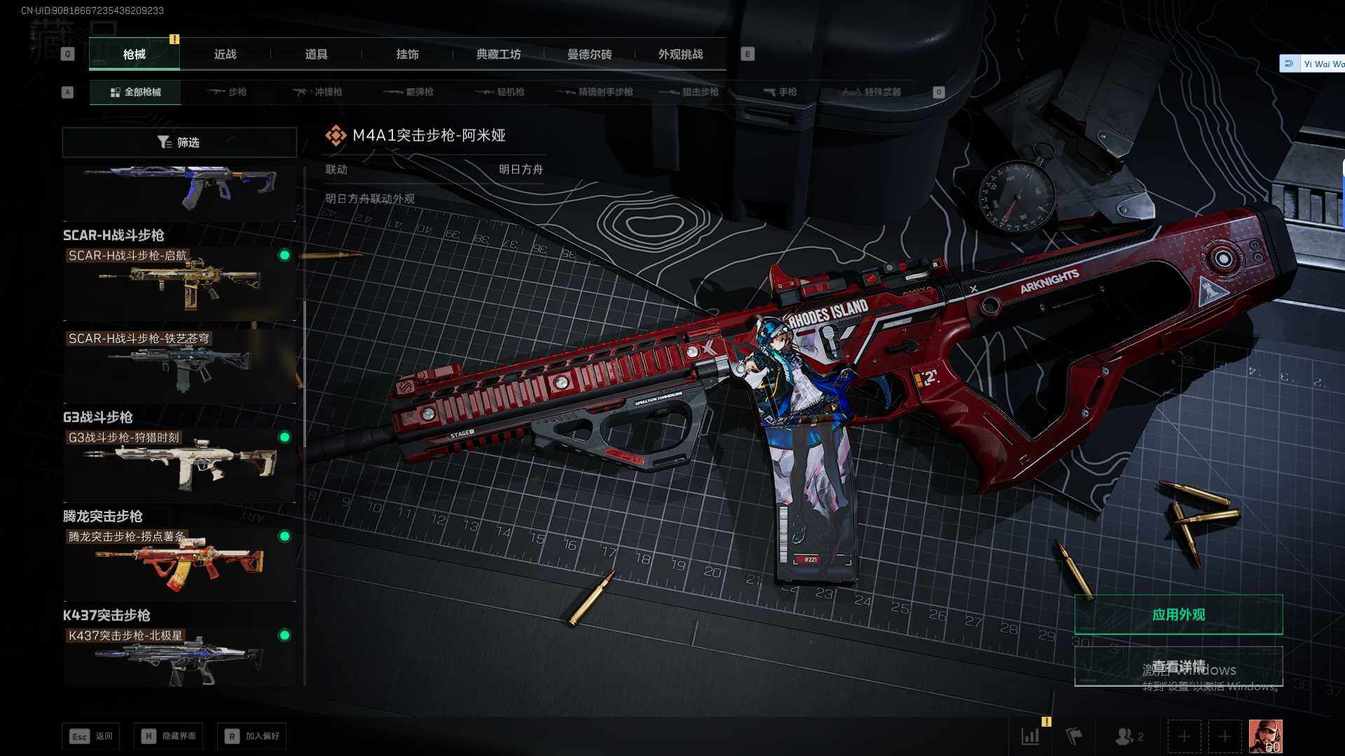 SJZEY3101984三角洲行动账号详情图19