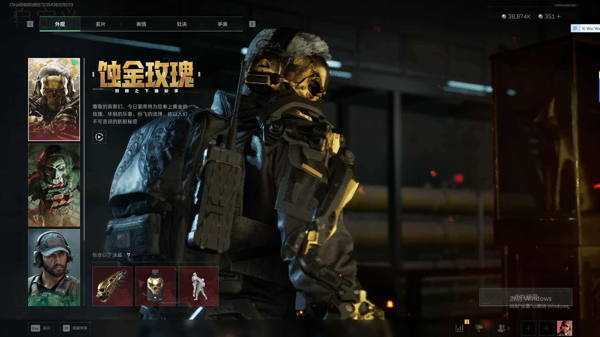 SJZEY3101984三角洲行动账号详情图9